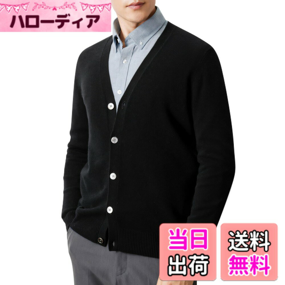 商品情報商品の説明主な仕様 着心地が良い柔らかなVネックカーディガンです。こちらのカーディガン ニットは細めの毛糸で編まれた、触れた瞬間に上質な感じられます。カジュアルすぎず大人っぽく着られるのはニットカーディガンの魅力です。どんなコーデとも相性が良く定番なカーディガンです。このニットカーディガンはTシャツやシャツなど合わせて着てもかっこいいシルエットができます。程よい厚みなので、寒い冬でもコートの中に着ることができて、暖かさともに着膨れしなくて、春秋季節でも活躍するメンズカーディガンです。ポリエステルと綿混紡素材のVネックセーターです。 ポリエステル混で型崩れしにくく、肌触りは良くて毛玉でにくいです。 コットンは汗をよく吸収し、通気性、耐洗濯や耐熱性に優れているで幅広いアイテムに使われています。伸縮性がある柔らかい肌触りで、ストレスのないオシャレを楽しめる見逃せないセーターです。フロントに並んだ五つのボタンが付き、お洒落なVネックデザイン上に袖と裾がきれいに整っている細部感たっぷりに体現します。定番な4色をご用意しておりますので、通勤や通学にはぴったりです！サイズ展開もM-2XLとサイジングで幅広い年代の方に着て頂けるようになっています。ポリエステルと綿混紡素材なので洗濯機での丸洗いが可能です。洗濯ネットの使用を推奨します。アフターサービスを提供します。何が不明や制品に関するお問い合わせ、万一不都合があった場合、いつでもお客様サービスにご連絡ください。