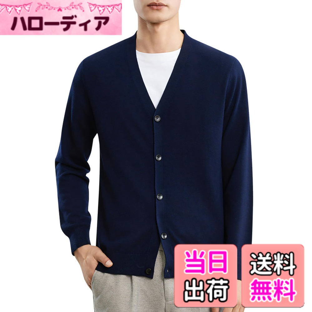 商品情報商品の説明主な仕様 着心地が良い柔らかなVネックカーディガンです。こちらのカーディガン ニットは細めの毛糸で編まれた、触れた瞬間に上質な感じられます。カジュアルすぎず大人っぽく着られるのはニットカーディガンの魅力です。どんなコーデとも相性が良く定番なカーディガンです。このニットカーディガンはTシャツやシャツなど合わせて着てもかっこいいシルエットができます。程よい厚みなので、寒い冬でもコートの中に着ることができて、暖かさともに着膨れしなくて、春秋季節でも活躍するメンズカーディガンです。ポリエステルと綿混紡素材のVネックセーターです。 ポリエステル混で型崩れしにくく、肌触りは良くて毛玉でにくいです。 コットンは汗をよく吸収し、通気性、耐洗濯や耐熱性に優れているで幅広いアイテムに使われています。伸縮性がある柔らかい肌触りで、ストレスのないオシャレを楽しめる見逃せないセーターです。フロントに並んだ五つのボタンが付き、お洒落なVネックデザイン上に袖と裾がきれいに整っている細部感たっぷりに体現します。定番な4色をご用意しておりますので、通勤や通学にはぴったりです！サイズ展開もM-2XLとサイジングで幅広い年代の方に着て頂けるようになっています。ポリエステルと綿混紡素材なので洗濯機での丸洗いが可能です。洗濯ネットの使用を推奨します。アフターサービスを提供します。何が不明や制品に関するお問い合わせ、万一不都合があった場合、いつでもお客様サービスにご連絡ください。