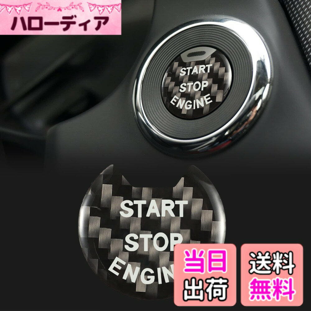 【送料無料】TOMALL カーエンジンスタートボタンカバートリム 日産に互換品アルティマ ムラーノ プッシュスタートストップボタンカバー マキシマ QX60 Q50 Q60 キーレスエンジンイグニッションリングキャップステッカー カーアクセサリー用カーボ 色：カーボンファイバー