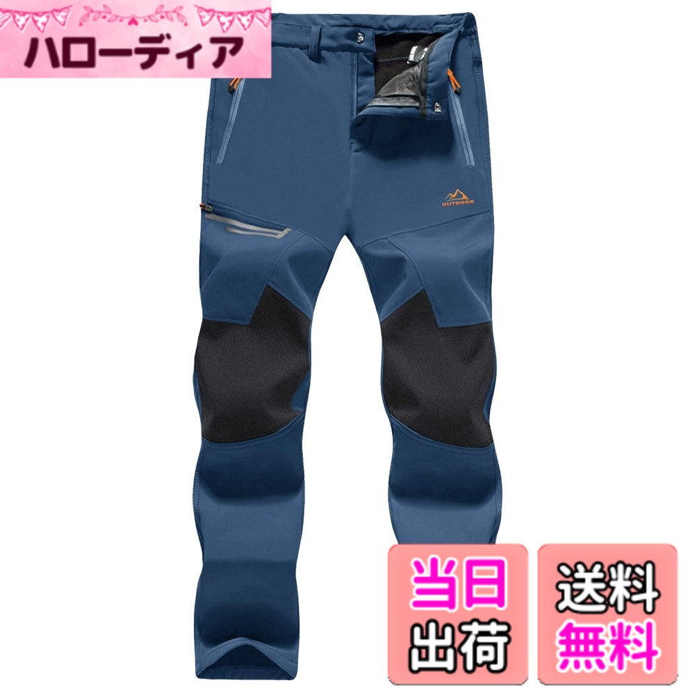 商品情報商品の説明主な仕様 【メイン材質】100%ポリエステルの高品質素材を使用し、内側には柔らかく肌触りの良いフリース素材を採用。秋冬において強力な防寒防風性能を発揮し、寒さからしっかりと守ります。表面には撥水加工が施され、軽い雨や水を弾き、急な悪天候にもスマートに対応できます。透湿性、耐摩耗性、適度なストレッチ性を兼ね備え、男性のアウトドアアクティビティに欠かせないパンツです。【高機能性】防寒、防風、防水、耐久性などの特性を持ち、様々な環境に対応可能です。人間工学に基づいたデザインで、足の動きのスペースを最大限に確保し、動作をスムーズに行えます。体への負担を軽減し、どんなアクティビティでも快適な着心地を提供します。ウエスト両側にゴムバンドを備え、体にぴったりフィットし、様々な体型に対応します。【4つのポケット】両サイドに2つのポケット、大腿部に1つ、後ろに1つのポケットを備えています。収納力は抜群で、豊富な収納スペースを提供。すべてのポケットにはジッパーが付いており、大切なアイテムを安全に保管できます。【適用シーン】メンズの普段着としてはもちろん、防寒、撥水、防風、軽量タイプなのでバイク、通勤、山登り、釣り、トレッキング、スキー、作業、ハイキング、キャンプ、旅行、サイクリング、クライミング、スポーツなど、様々なアウトドアシーンにもぴったりです。【ご注意】1.当商品には、ベルト付属しておりません。2.できるだけ実物に近い色合いで撮影していますが、モニター設定によって多少の色差が生じる場合がございます。3.平置き採寸のため、1-3cmの誤差が生じる可能性がございます。4.商品について、何かご質問などございましたら、お気軽にお問い合わせください。