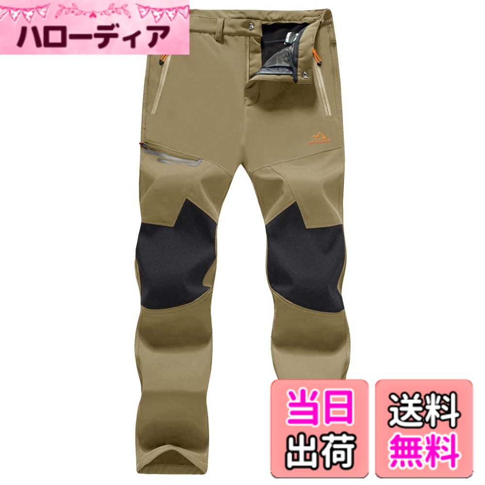 商品情報商品の説明主な仕様 【メイン材質】100%ポリエステルの高品質素材を使用し、内側には柔らかく肌触りの良いフリース素材を採用。秋冬において強力な防寒防風性能を発揮し、寒さからしっかりと守ります。表面には撥水加工が施され、軽い雨や水を弾き、急な悪天候にもスマートに対応できます。透湿性、耐摩耗性、適度なストレッチ性を兼ね備え、男性のアウトドアアクティビティに欠かせないパンツです。【高機能性】防寒、防風、防水、耐久性などの特性を持ち、様々な環境に対応可能です。人間工学に基づいたデザインで、足の動きのスペースを最大限に確保し、動作をスムーズに行えます。体への負担を軽減し、どんなアクティビティでも快適な着心地を提供します。ウエスト両側にゴムバンドを備え、体にぴったりフィットし、様々な体型に対応します。【4つのポケット】両サイドに2つのポケット、大腿部に1つ、後ろに1つのポケットを備えています。収納力は抜群で、豊富な収納スペースを提供。すべてのポケットにはジッパーが付いており、大切なアイテムを安全に保管できます。【適用シーン】メンズの普段着としてはもちろん、防寒、撥水、防風、軽量タイプなのでバイク、通勤、山登り、釣り、トレッキング、スキー、作業、ハイキング、キャンプ、旅行、サイクリング、クライミング、スポーツなど、様々なアウトドアシーンにもぴったりです。【ご注意】1.当商品には、ベルト付属しておりません。2.できるだけ実物に近い色合いで撮影していますが、モニター設定によって多少の色差が生じる場合がございます。3.平置き採寸のため、1-3cmの誤差が生じる可能性がございます。4.商品について、何かご質問などございましたら、お気軽にお問い合わせください。