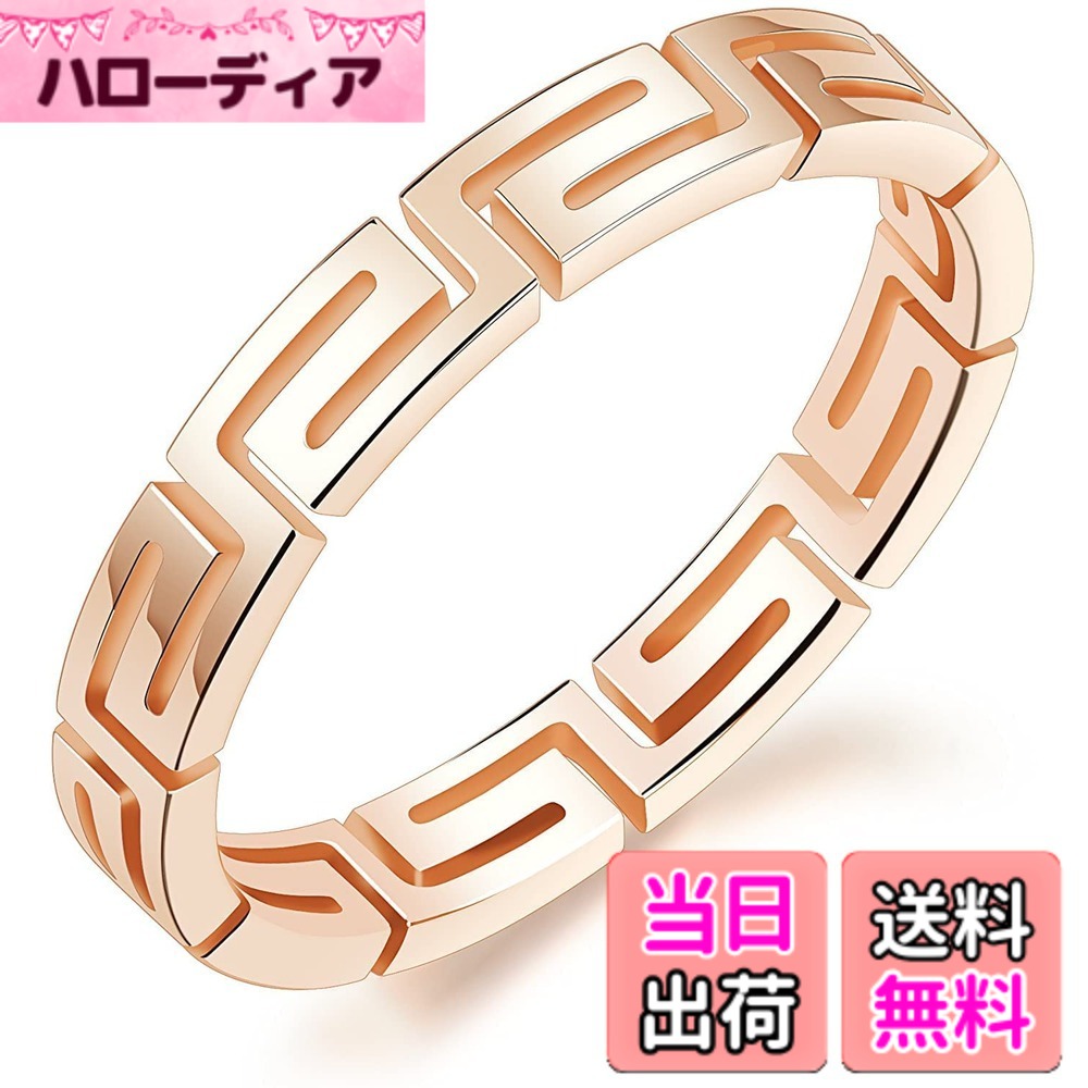 商品情報 商品の説明 主な仕様 細いリング素材: チタン指輪 ローズゴールド 日本サイズ:16# 重量:1g 幅広3mmスタイリッシュ、シンプルなデザインをモノトーンでまとめた上品で大人な演出が出来ます。普段使いでもフォーマルでも大活躍する、話題のリングですヨーロッパ基準,弊社自慢彫刻と貴金属加工技術で,極上の輝きをさり気なく取り入れ、非常にオシャレなアイテムです。「Rockyu」はトレンドxクラッシク、伝統x革新性を融合した商品をお客様に提供、現代ファッションを牽引する海外ブランドです。現在高品質のジュエリー商品を経由で通販しておりますので、現在1万品を登録中。（リング、ネックレス、ブレスレット、バングル、時計、イヤリング、ピアス、財布、高級携帯ケースも導入の予定）"ROCKYU" ギフトバッグとクリーナークロスをセットでプレゼントしますので、大切なアクセサリーを末永く使う事が出来ます。 # 【送料無料】[Rockyu] 指輪 レディース ピンクゴールド ブランド リング 回紋 透かし彫り 万里の長城の紋指輪 チタン 友達 パーティー ギフト ファッション アクセサリー 色：ピンクゴールド おしゃれな指輪を探している方は多いのではないでしょうか。デザインや素材、そして価格に悩むことも少なくありません。そんなときにおすすめなのが、この【Rockyu】のピンクゴールド指輪です。洗練されたデザインに加え、特別な彫刻が施されたこのリングは、友達や大切な人へのギフトとしてもピッタリです。 この指輪は、シンプルながらも存在感を放つため、普段使いはもちろん、パーティーやフォーマルな場面でも重宝します。チタンという丈夫で軽い素材は、長時間着けてもストレスが少なく、嵌め心地も良好です。この素晴らしいリングで、あなたのファッションに華やかさを加えてみませんか？これからのイベントシーズンに向けて、ぜひご覧ください。 ## 積み重ねられた知恵と技術が生んだデザイン 【Rockyu】の指輪は、デザインだけでなく、その背後にある技術にも注目です。現代ファッションに精通したデザイナーたちが、トレンドを先取りしつつ、伝統的なモチーフを取り入れた高品質な商品を提供しています。特にこのピンクゴールド色は、肌なじみが良く、多くの方々に愛されるカラーです。 さらに、透かし彫りが施された万里の長城の紋は、一目見るだけで他にはない独特の魅力を放っています。このような美しいデザインが実現できるのは、ブランドが誇る彫刻技術に他なりません。細かい部分まで丁寧に仕上げられたリングは、見る人を魅了すること間違いなしです。 デザインだけが特徴ではありません。この指輪はチタン素材を使用することで、非常に軽量で使いやすくなっています。また、耐久性にも優れ、日常使いにも向いているため、安心して長くお使いいただけます。普段のおしゃれとして気軽に使えるだけでなく、特別な日のおともにぴったりです。 その履歴には数多くの成功があり、多くのお客様からの信頼を得てきた【Rockyu】の指輪。ファッションアイテムとしての役割はもちろん、人々の思い出に寄り添う存在でもあります。大切な人へのギフトを考える際にも、自信を持ってお勧めできるアイテムです。おしゃれであり続けるための1つの選択肢として、ぜひ手に取ってみてください。 ## サイズと仕様を細かくチェック 指輪を選ぶ際、サイズは非常に重要な要素です。特に、普段使いする場合や、プレゼントとして贈る場合には、サイズが合わないと着用することができず、せっかくのデザインも楽しめません。この【Rockyu】の指輪は、サイズ展開がしっかりと考慮されています。日本サイズの16号を基準にしており、指輪サイズについての詳細情報が提供されていますので、自分や相手のサイズに合わせた選びやすさがあります。 また、幅広3mmというデザインも心地よい着用感を提供し、指を精巧に見せる効果もあります。指輪が手元を華やかに飾ることで、手の動きや仕草に自信を持たせてくれます。 重量はわずか1gで、軽い着け心地が特徴です。一見すると華奢に見えますが、その耐久性は高いため、気軽に日常使いすることができます。通勤やパーティー、さまざまなシーンで活躍すること間違いなしです。 【Rockyu】の指輪は、ギフトバッグとクリーナークロスもセットでプレゼントされる点も魅力。大切なアクセサリーを末永く保つための配慮がなされています。このような細部への心遣いが、他のブランドとの違いを生む要素となっています。 ## お手入れ方法と注意点 おしゃれな指輪を永く使うためには、適切なお手入れが必要です。この【Rockyu】のピンクゴールド指輪は、特にお手入れが簡単なアイテムです。チタン素材はさまざまな環境に強く、変色や傷がつきにくいという特性がありますが、定期的な手入れをすることで、その美しさを保つことができます。 クリーナークロスを使用して、優しく拭いてあげることで、指輪に付着した皮脂や汚れをしっかりと取り除くことができます。また、過度に硬い布や洗剤を使わず、やさしくケアすることを心がけましょう。これにより、指輪の輝きが長続きします。 また、他のアクセサリーと一緒に保管する際には、傷を避けるために別々に保管することをおすすめします。その際、ギフトバッグや専用のケースを利用すると効果的です。この小さな手間が、指輪の寿命を大いに延ばします。 万が一、指輪にひびや傷が発生した場合は、無理に用いず、専門店での検査を受けることが重要です。適切な対応を行うことで、愛用の指輪をさらに長く楽しむことができるでしょう。しっかりとしたお手入れを行い、指輪の美しさを保ち続けましょう。 ## プレゼントとしての魅力 この【Rockyu】の指輪は、友達や家族への特別なギフトとしても素晴らしい選択肢です。彼女や母の日のプレゼント、友達へのサプライズなど、さまざまなシーンで喜ばれるアイテムです。特に、ピンクゴールドのデザインは、さまざまなお洋服やスタイルに合わせやすく、多くの人々に愛されています。 贈る際にはギフトバッグが付属しているため、特別感を演出でき、受け取る側の喜びも一層増します。そんなきめ細やかな配慮が、【Rockyu】の指輪を選ぶ理由となることでしょう。 実際に贈り物として選ばれたお客様からの好評の声も多く、驚くほどの輝きと、印象的なデザインが「ありがとう」の気持ちを伝えるツールとなっています。大切な人にあなたの気持ちを贈るためのアイテムとして、この指輪を手に取ってみてはいかがでしょうか？ 充実したデザインと機能性を兼ね備えたこの指輪は、必ずや受け取る人の心に響くことでしょう。また、友人との普段のファッションに新たな魅力を加えることで、多くのシーンで活躍することができます。 ## まとめ - 【Rockyu】の指輪はピンクゴールドの美しいデザインが魅力。 - チタン素材使用で耐久性があり、日常使いにぴったり。 - 透かし彫りの万里の長城の紋がユニークな印象を与える。 - ギフトバッグとクリーナークロスが付属。贈り物にも最適。 - 適切なお手入れで、長く愛用することが可能。 この指輪は、ただのアクセサリーではなく、あなたのスタイルを引き立て、その瞬間を特別なものにするアイテムです。自分自身へのご褒美や、大切な方への贈り物に、ぜひお選びください