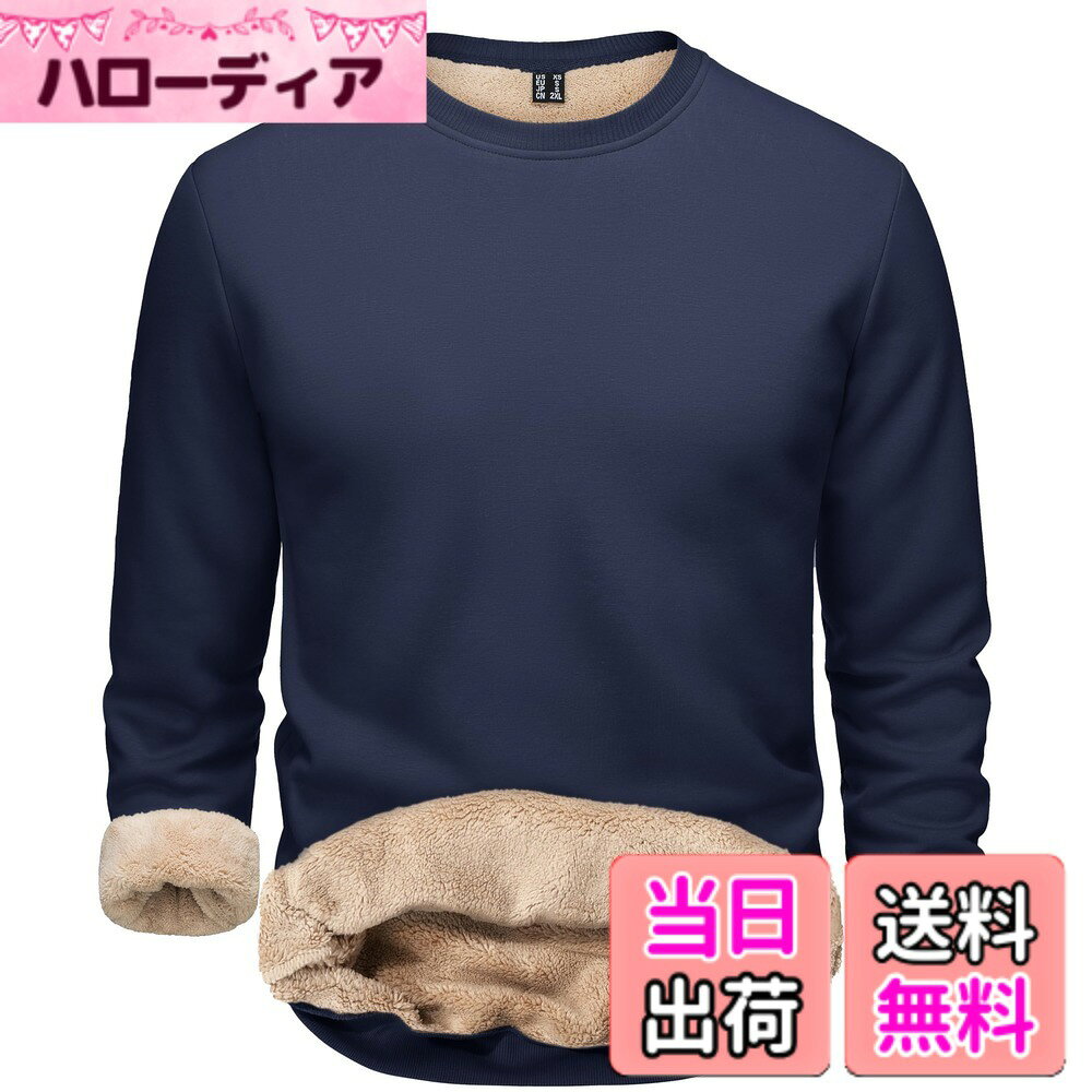 商品情報商品の説明主な仕様 【防寒/保暖】クルーネック、袖口、裾はすべて伸縮性のある生地でデザインされており、冷空気の侵入を効果的に防ぎ、防風性と耐寒性の機能を備えています。内側は裏起毛を採用して、厚手の起毛が熱損失を抑え、体温を維持することができます。【しっかり/快適】縫製技術はしっかりしており、生地は柔らかく伸縮性もあります。スポーツの場合にも適用できるので、運動中に身体活動が制限される心配はありません。起毛が肌にやさしく快適で、汗を吸収して肌をドライに保つことができます。【コーディネート】シリーズ全体が無地のデザインを採用し、さまざまな色があります。ゆったりしてファッションのスタイルも採用しています。本品は秋冬の暖かさの需要を考えて、普遍的な組み合わせの可能性も提供しています。適用性：【季節】秋、冬。【対象】男性。【適用場合】1.日常の通勤だけでなく、家庭生活でも使えます。2.パーティー、ウォーキング、ジョギング、観光、写真撮影など、様々なカジュアル活動にも適用できます。ヒント：1.撮影時の光、モニタの明るさなどの違いにより、多少色合いが異なって見える場合がございます。2.サイズは素材の特性と測定方法の違いによって、誤差は1-3CMの可能性があり、商品の実物を基準としてください。