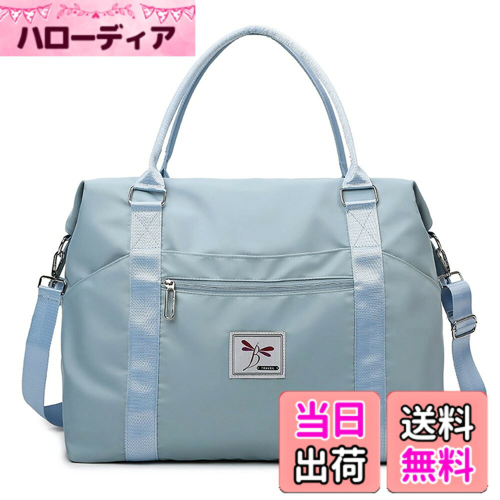 【送料無料】[Maytopia] ボストンバッグ 男女兼用 A4用 キャリーオンバッグ トラベルバッグ 乾湿分離 大容量 修学旅行 スポーツ ジム 撥水 2way 多機能 1泊2泊 2088 色：ブルー、サイズ：L hellodear-10127936 ハローディア楽天市場店 パッケージ画像