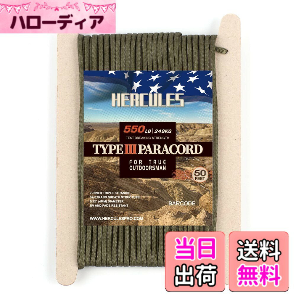 【送料無料】HERCULES パラコード ガイロープ キャンプロープ テントロープ アウト...