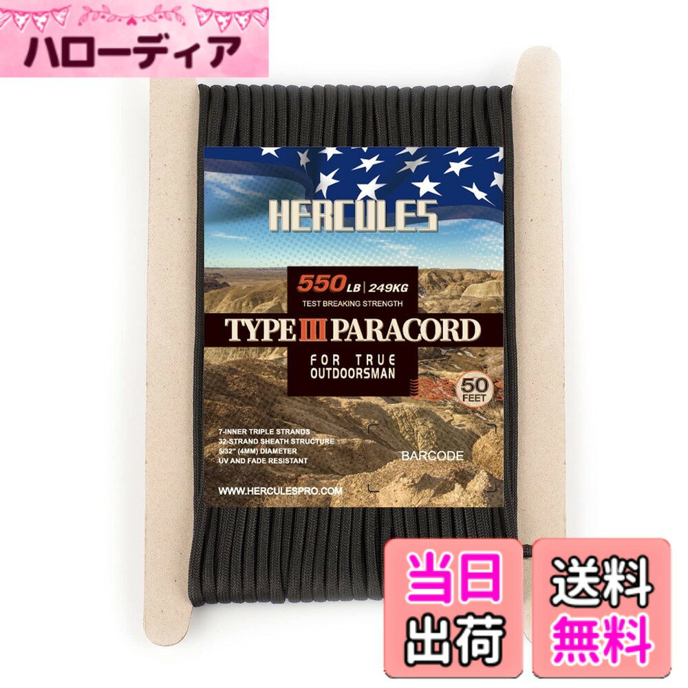【送料無料】HERCULES パラコード ガイロープ キャンプロープ テントロープ アウトドア用 耐荷重250kg 7芯 15m/30m/75m/305m 色：ブラック、サイズ：15m/50フィート hellodear-11213279 ハローディア楽天市場店 パッケージ画像