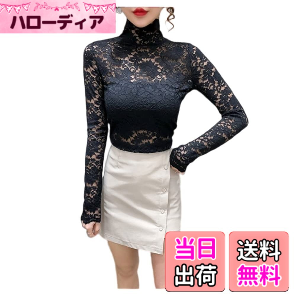 商品情報 商品の説明 説明 お洒落女子が大注目♪クラシカルレースブラウス。ブラウス トップス レディース 総レース 長袖 シャツ ハイネック 立ち襟 オフィス 花柄 きれいめ シースルー 大きめな花柄が品のある大人可愛い着こなしのできる総レーストップス☆ レースとチュールとの2重美しさを実現。贅沢な総レースで女性らしいイメージを華やかに演出してくれるシャツが新登場しました。 トレンド感あるハイネックデザインが、ピュアでクラシカルな雰囲気を演出する。 繊細なレース使いや背面の首元に施されたころんときれいなループボタンなど、360度お洒落見えにこだわったアイテム。 一枚で着るのはもちろん、サロペやキャミワンピのインにも使えて色んなコーデを楽しめる優れものです。 全体に施されたフラワーモチーフの総レースは、伸縮性があり着心地も抜群。 袖やデコルテの透け感を楽しめるデザインだから、大人のお洒落女子にぴったりです。 主な仕様 サイズ：L(cm) 着丈:60 バスト:86(伸縮性あり) 肩幅:34 袖丈:59 お勧め体重:40-55kg; XL(cm) 着丈:63 バスト:90(伸縮性あり) 肩幅:35 袖丈:61 お勧め体重:55-65kg。上品なレース使い、ほどよい透け感のあるスカラップレースが華やかな葬レースブラウス。甘くカジュアルに大人の女性を演出するプルオーバー。カジュアルにもフォーマルにも◎ 季節を問わず、大活躍する総レース長袖トップス。総レース素材で可愛いさがアップ♪ 透け感が楽しめるハイネックレースで、顔回りを華やかに！メイン使いだけでなく、インナー使いやレイヤードスタイルにも合わせやすいので幅広い着方をお楽しみください♪アウターからレースを見せるのがフェミニンな総レーストップス。襟、袖口、裾のスカラップデザインが大人可愛い印象。一枚で着るのはもちろん、サロペやキャミワンピのインにも使えて色んなコーデを楽しめる優れものです。繊細なレースが魅力のハイネックトップス。上品な透け感とレースデザインで美しく肌見せ！女性ならではのレースを日常に取り入れやすく着回しがきく優秀アイテム◎ 一枚で着るのはもちろん、羽織りやネックレスなどをプラスしてもオシャレコーデ。大きめな花柄が品のある大人可愛い着こなしのできる総レーストップス☆ストレッチの利いたテレコ素材で、フィット感がありながら着心地抜群◎カーデなどと合わせたチラ見せスタイルも可愛いく決まります。色違いで揃えても大活躍間違いなしのアイテムです。 # 【送料無料】[UMIYI] 総レース トップス バルーンスリーブ 透かし 花柄レース シャツ カットソー ハイネック お洒落を楽しむ女性にとって、年中着られるトップスは必需品です。しかし、カジュアルからフォーマルなシーンまで対応できるアイテムを見つけるのは意外と難しいものです。そんなお悩みを解決するのが、[UMIYI]の総レーストップスです。この商品の魅力は、華やかでありながらも日常的に着回しやすい点にあります。 特に、透け感のあるデザインは、トレンドに敏感な女性たちからも大注目。ハイネックのスタイルがピュアでクラシカルな印象を与え、上品さを引き立てます。また、フラワーモチーフのレース使いによって、エレガントな雰囲気もプラスされています。 そして、最大の魅力はその着回しの幅です。一枚で着るのはもちろん、インナーとしても使用できるので、様々なコーディネートを楽しむことができます。この商品があれば、オフィスにもデートにも最適なスタイルを簡単に作り出せます。 一度購入してみることで、あなたもこのトップスの虜になることでしょう！ぜひ、この機会にお試しください。 ## デザインの特徴と魅力 [UMIYI]のトップスの最も目を引く点は、やはりそのデザインです。クラシカルなハイネックは、時代を超えて愛され続けるスタイルの一つです。このデザインは、顔周りを美しく見せ、エレガントな印象を与えてくれます。 また、大きめのフラワーモチーフは、大人可愛い印象を演出するための重要なポイント。これが若干の透け感と組み合わさることで、上品さの中にちょっぴりセクシーさもプラスされています。このバランス感が、他のアイテムとは一線を画す魅力を生み出しているのです。 さらに、バルーンスリーブは手元にふんわりとしたシルエットを作り出します。これが、女性らしさを引き立て、腕周りをすっきり見せることに繋がります。特に、デコルテ部分の透け感は、新しい女性の魅力を引き出す要因の一つです。 加えて、背面には可愛らしいループボタンが施されており、360度どこから見てもお洒落な印象を与えてくれるのもポイントです。このように、細部にまでこだわることで、様々なシーンでの利用が可能なトップスが実現されているのです。 ## 着用コーディネートの提案 この総レーストップスは、その多様性によりさまざまなスタイルでコーディネートが楽しめます。まず、一番シンプルなスタイルとしてデニムとの組み合わせが考えられます。カジュアルなデニムを合わせることで、コーデ全体が引き締まり、なおかつ女性らしさが際立ちます。このスタイルは、友人とのカジュアルな集まりや、ショッピングなどのシーンにピッタリです。 次に、フォーマルな場面でも活躍します。ウエストのシルエットを強調したタイトスカートと合わせることで、オフィススタイルにも通じるクリーンな印象が演出できます。また、ジャケットやブレザーと重ねることで、洗練されたビジネスカジュアルスタイルに仕上げることが可能です。 さらに、このトップスはインナーとしても非常に優秀です。キャミソールやサロペットの下に着ることで、お洒落さを引き立てる層を作り出せます。このように、一枚のトップスが多様なシーンでの着用を可能にしているのです。 最後には、そのシルエットを活かすための小物使いも重要です。もちろん、ネックレスやイヤリングなどのアクセサリーで華やかさを加えることができます。全体を通して、バランスの良いスタイルを楽しんでいただけるでしょう。 ## 仕様とお手入れ方法 商品についての詳しい仕様は、サイズとデザインに関する情報が含まれています。この総レーストップスは、サイズXLがあり、着丈63cm、バスト90cm、肩幅35cm、袖丈61cmとなっております。伸縮性があるため、着心地が良く、フィット感も優れています。推奨体重は55kgから65kgの方に適しており、多くの方にご満足いただけるサイズ展開です。 また、素材に関しては、伸縮性のあるレースが使用されており、着用時に余裕を持たせながら体にフィットします。これにより、お手入れも簡単です。手洗いまたは洗濯機のネット使用を推奨しており、簡単にメンテナンスが可能です。 注意点としては、強い摩擦や漂白剤を使用しないことが挙げられます。これらは生地を傷めてしまう可能性がありますので、優しく扱うことをおすすめします。 このように、実用性も兼ね備えたアイテムとして、一枚持っておくと非常に便利です。ぜひお手元に一つ追加して、日常のコーディネートに活躍させてみてください。 ## まとめ - [UMIYI]の総レーストップスは、多様性の高いファッションアイテムです。 - 大人可愛いデザインが魅力で、様々なシーンで活躍可能です。 - 無駄のないラインで、着心地も非常に良いです。 - 多様なコーディネートが楽しめ、日常の必需品に。 - お手入れも簡単で、デイリーユースに最適です。 - 洗練されたデザインのため、特別な日にもおススメです。