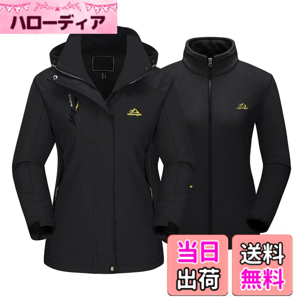 商品情報商品の説明主な仕様 春・秋・冬　女性用3in1登山ジャケット、快適な着心地 【素材】ポリエステル100%【多機能】1.撥水性（耐水圧2000mm）/防汚性:表面は撥水加工済み素材を採用します。蓮の葉式撥水機能は微雨の天気に対抗できます。2.保温性/防寒性:インナージャケットはフリースライナーを付いて、気軽に寒い天気に対応できます。3.防風性:帽子と袖口の設計は風防性を高めています。4.耐摩耗性:耐磨性に優れた裂けにくい生地を使用します。整理し易くて、丈夫で長持ちできます。【設計】1.3in1：天気の変化によって、ジャケットとインナーは別々に使えます。自由に取り外し可能です。2.フード脱着仕様：防風帽は取り外し可能ですから、環境や天気や自分の愛好によって、勝手に切り替わります。また、襟は固定できて、効果的な防風システムを形成します。ドローコードを付いて、大きさを調節できて、帽子を頭に合わせられます。3.ポケット：四つ（隠し式胸ポケット*1、隠し式側ポケット*2、内ポケット*1）。【設計】4.袖口:収縮設計を採用して、冷たい空気の侵入を防止できます。調節できるデザインは、防風と防寒性能を高めます。全面的に暖かさを保ちます。5.ジッパー：上質なジッパーを採用して、開閉はスムースです。長く使えられます。細工も精致です。6.カラーボタン：隠しボタンを付きます。シンプルなカラーボタンデザインで、防風と着心地がいいです。【適合した対象】レディース　 【適合した季節】春、秋、冬　 【適合したシーン】いつもの普段着使いはもちろん、登山、ハイキング、スキー、スノボ、氷上競技、バイク、スケートボード、遠足、徒歩、作業、ピクニック、キャンプをはじめ、ランニング、旅行、お釣り、BBQにもできます。また、部屋着、仕事着、リラックスウエアとしても気軽にお使いいただけます。