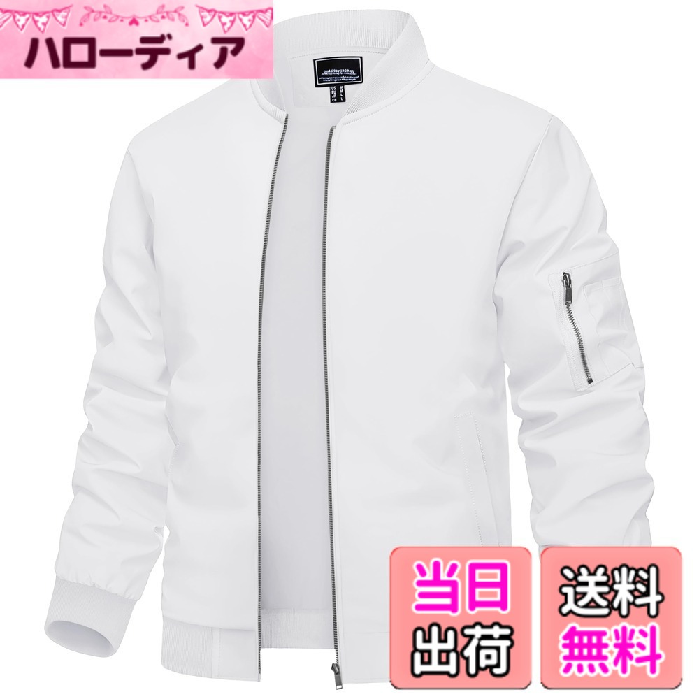 【送料無料】[TACVASEN] ジャケット メンズ 大きいサイズ バイク ウェア 防風 ビジネス 薄手 ブルゾン 秋冬 野球 ジャンパー 登山 アウター カジュアル ウインドブレーカー 色：ホワイト、サイズ：L