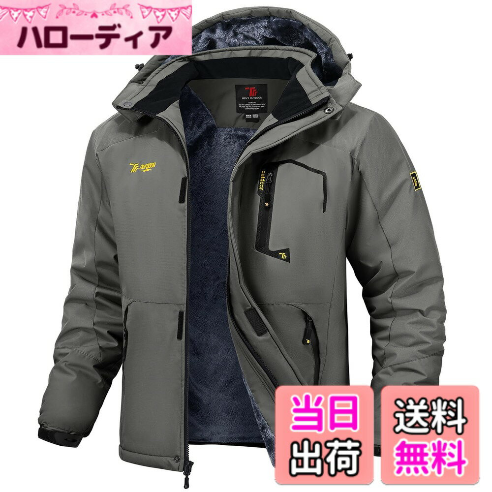 商品情報商品の説明主な仕様 ★★★ 帽子部分：帽子フードの口の部分でジックテープが同じものが同じ面に付いており、襟の部分で、この中では違いマジックテープを縫い付けあるので接着できます。服の美しさを考えて、こんなように設計します。★★★撥水生地:表地はしっかりとした頑強な防風防水通気素材を採用して、悪天候に体を乾燥し快適に保ちます。裏には肌触りがよく保温性にも優れた厚手のフリースライナーを使用して、防風性もよく、最高の保温性をできて、一日中暖かくなります。防風性よく：袖口には調整可能なマジックテープが付いているので、冷たい空気の侵入を防ぎ、より高い保温性を発揮できます。伸縮性もあります、もっと防風防寒、全面的に暖かさを保つ。釣り、登山、トレッキング、ツーリング、サバイバルゲーム等々を快適に楽しめます。収納便利：両側のポケットがファスナー付きで、小物紛失防止、携帯電話などデジタル商品の収納にも便利です。着用シーン：登山、アウトドア、スポーツ、釣り、スキー、スノーボード、キャンプ、バイク、サイクリング、 ツーリング、トレッキング、サバイバルゲーム、クロスカントリー、フィッシング、撮影、通勤、運動、野外作業についての仕事、バイク通勤等々を快適に楽しめます！ご注意：※撮影時の光、モニタの明るさ等の違いにより、多少色味が写真と異なる場合がありますのでご了承ください。 ※機械による生産過程におきまして、どうしても生地を織る際の糸の継ぎ目や多少のほつれ、または色ムラなどが生じている場合がございます。