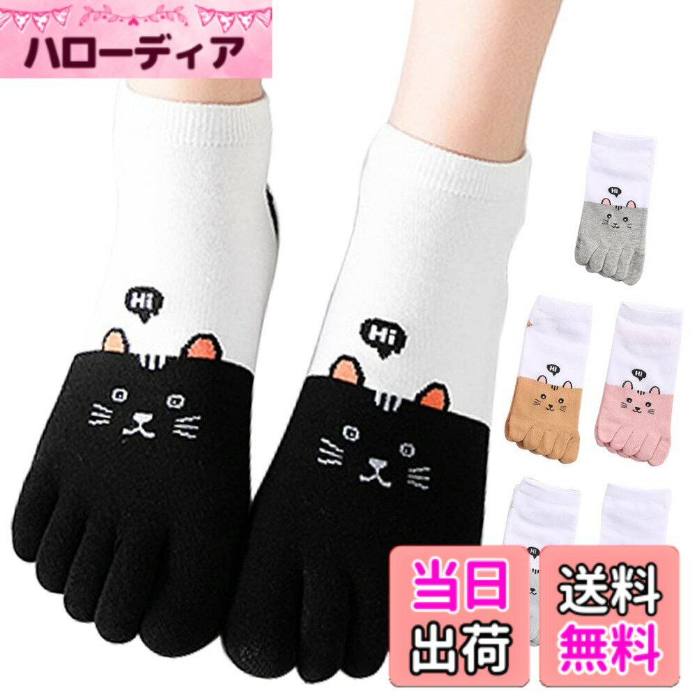 Socks - 【送料無料】[MgDa] 5本指ソックス レディース 5本指靴下 くるぶし丈 色：M 猫/5色5足セット、サイズ：Free Size