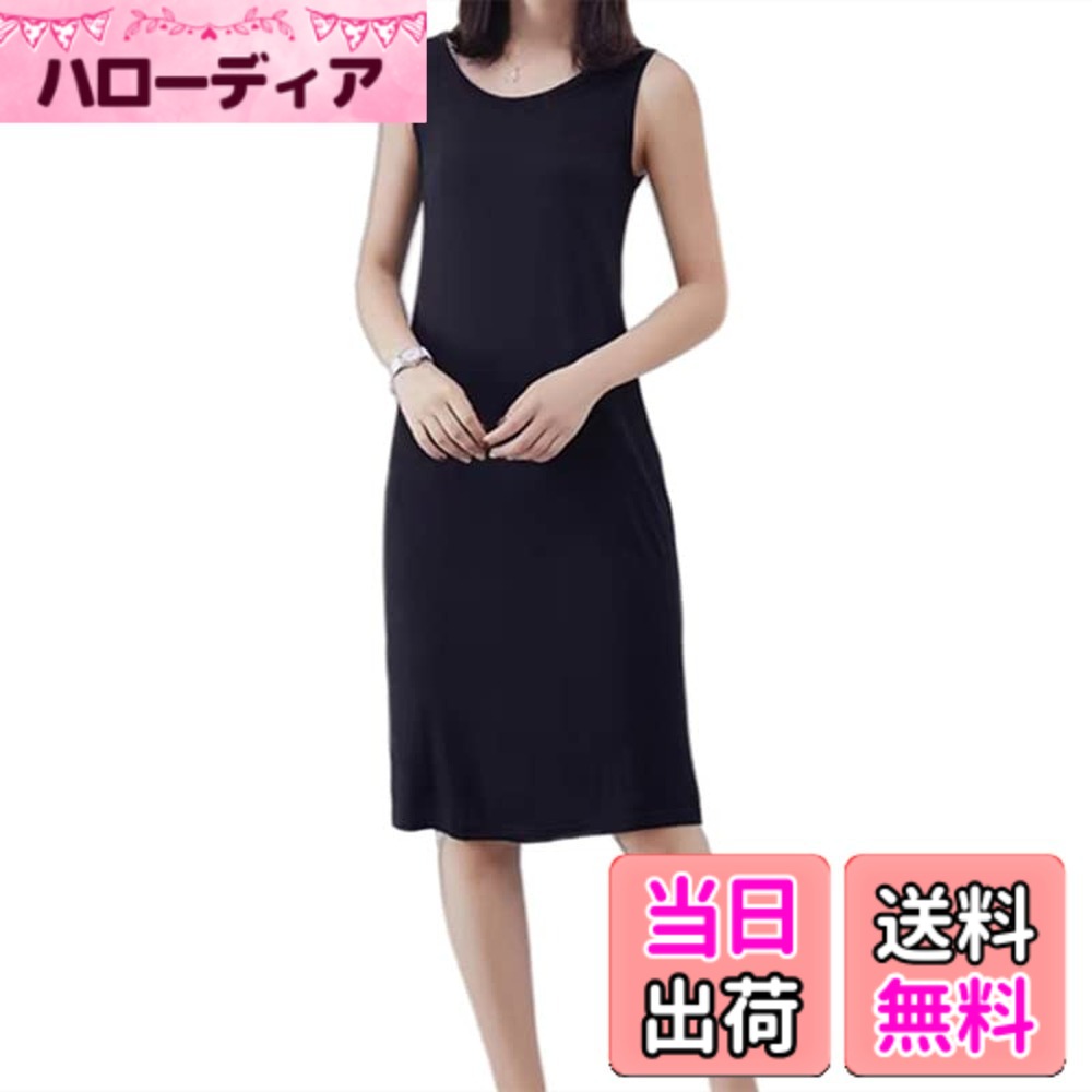商品情報商品の説明主な仕様 Point1.【サイズ　膝丈M】総丈：94cm　バスト：80cm　ウエスト：78cm　裾周り：110cm　推薦体重：40-55kg モデル身長：158cmbrPoint2.【快適素材】モーダル95%　スパンデックス5%　 モダール素材はコットン以上優れた吸汗速乾性でムレにくく、快適さを保ちます。さわやかな着心地が持続し、抗菌防臭加工をしているので、肌の健康を持つ、長く着用でも快適なハーフスリップです。通気性抜群で、汗かいてもサラッとした肌触り。お肌のデリケートゾーンな方にも安心してお使いいただけます♪brPoint3.【透け防止】厚すぎず薄すぎずで、透けないモダール素材を採用して、薄手のワンピやカーディガンのインナーに着れば、下着の透けやライン映りを解決します。スリップが無地のシンプルなデザインだから肌着として、おしゃれレイヤーなコーデとしてもOK！目の細かいサラッとした生地でものすごく肌触りがいいです。brPoint4.【吸汗速乾*通気快適】 とっても肌ざわりがよく柔らかい！シンプルな無地のインナーキャミソールです。 丁寧な縫製とストレッチの効いた柔らかな生地が、シンプルな無地のインナーキャミソール。フィット感心地よさ抜群です。柔らかくて伸縮性のある素材、通気性の軽量で柔軟性があり、汗を素早く吸収してイヤな肌へのベタつきを抑え、1日中サラサラ快適。brPoint5.【オールシーズン*いろんなコーデ】保温・吸湿性高いモダール素材なので、汗かきの方のも冷え性の方にも一年中通してお使いいただけます♪寒さや乾燥などからしっかりお肌を守りながら、潤いのある健やかな美肌に導く。モダールでストレス感じなくの使用感差し上げます。ドレスやワンピースのヒップラインが気になるときなどに便利。制服のスカートの下などにも♪さらさらソフトな着用感で、ルームウエアやナイトウエアとしても使える。モダール生地で静電気が起きにくく快適な着心地。