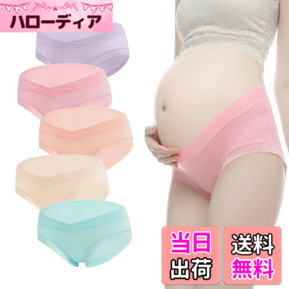 【送料無料】[IVOKHA] マタニティショーツ ローライズ 妊婦ショーツ 綿 妊娠専用パンツ 産前 産後 妊娠中のパンツ 3枚セット 4枚セット 5枚セット モーダル 綿 パンティ 下着 色：5枚セットモーダル、サイズ：M