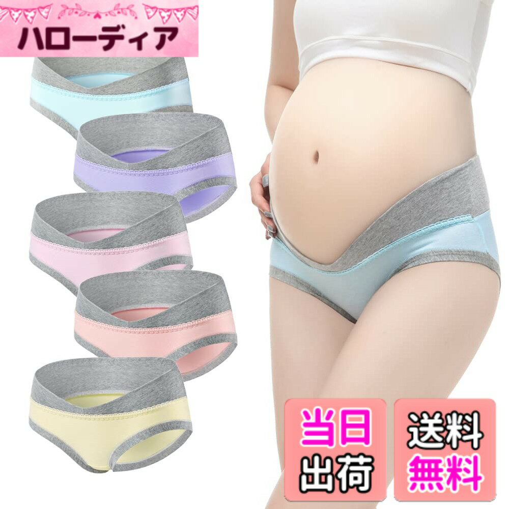 Maternity Girdles - 【送料無料】[IVOKHA] マタニティショーツ ローライズ 妊婦ショーツ 綿 妊娠専用パンツ 産前 産後 妊娠中のパンツ 3枚セット 4枚セット 5枚セット モーダル 綿 パンティ 下着 色：5枚セットスポーツ、サイズ：LL
