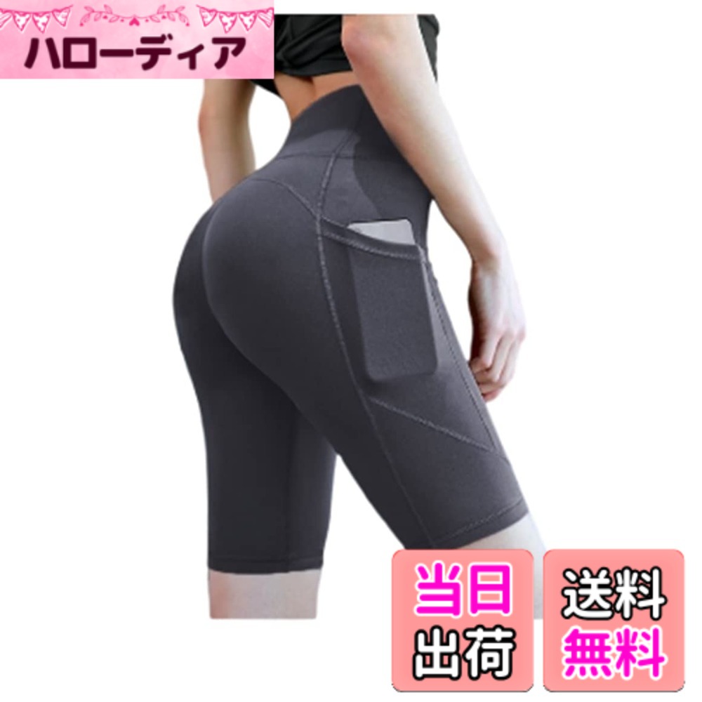 【送料無料】[UMIYI] レギンス レディース 五分丈 ヨガパンツ ヨガウェア スポーツウエア 美脚 美尻 ハイウエスト ポケット付き ハーフパンツ ショートパンツ ヨガスパッツ ジムウェア フィットネス トレーニング タイツ 速乾 ストレッチ おしゃ 色：灰ブルー、サイズ：S