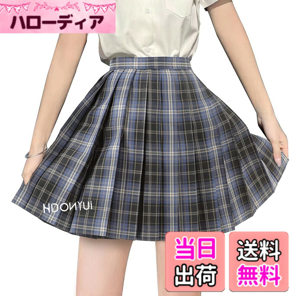 樂天商城 - 【送料無料】[HDONYUI] 制服 スカート ミニ プリーツ チェック 女子 スクール 高校生 JK 学生 ハイウエスト Aライン アジャスター 卒業式 遊園地 学園祭 文化祭 パーティ 色：ネイビー/ブルー/ホワイトライン、サイズ：S