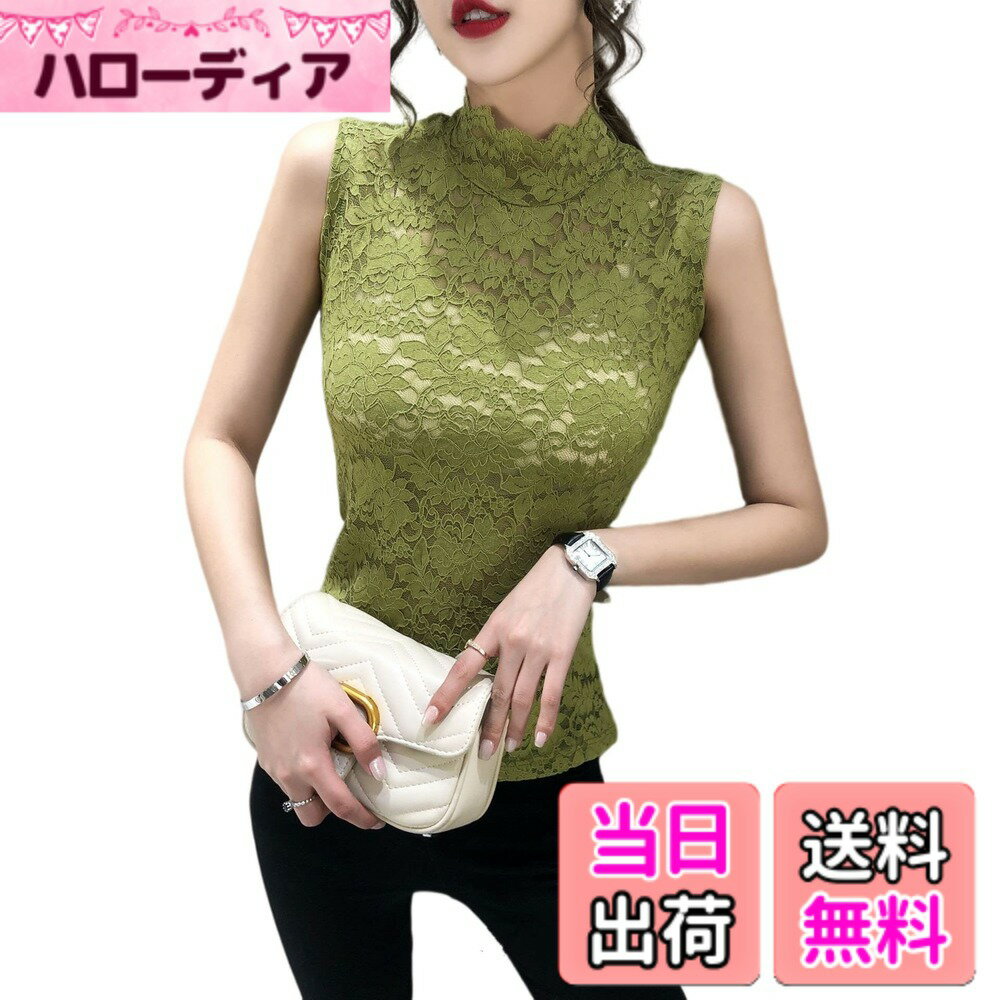 Leotards - 【送料無料】[UMIYI] タンクトップ 総レース レディース インナー 花柄 セクシー トップス ハイネック カットソー Tシャツ ノースリーブ タートルネック エレガント 重ね着 スカラップ 無地 薄手 ストレッチ 春夏 大人可愛い 色：グリーン、サイズ：M