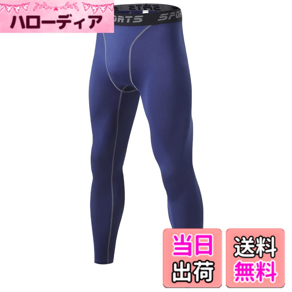 Rakuten - 【送料無料】[Muxuryee] メンズ スポーツタイツ コンプレッションタイツ ロング レギンス ランニングタイツ ストレッチパンツ 吸汗速乾 加圧 パワーストレッチ 色：3333ネイビー、サイズ：L