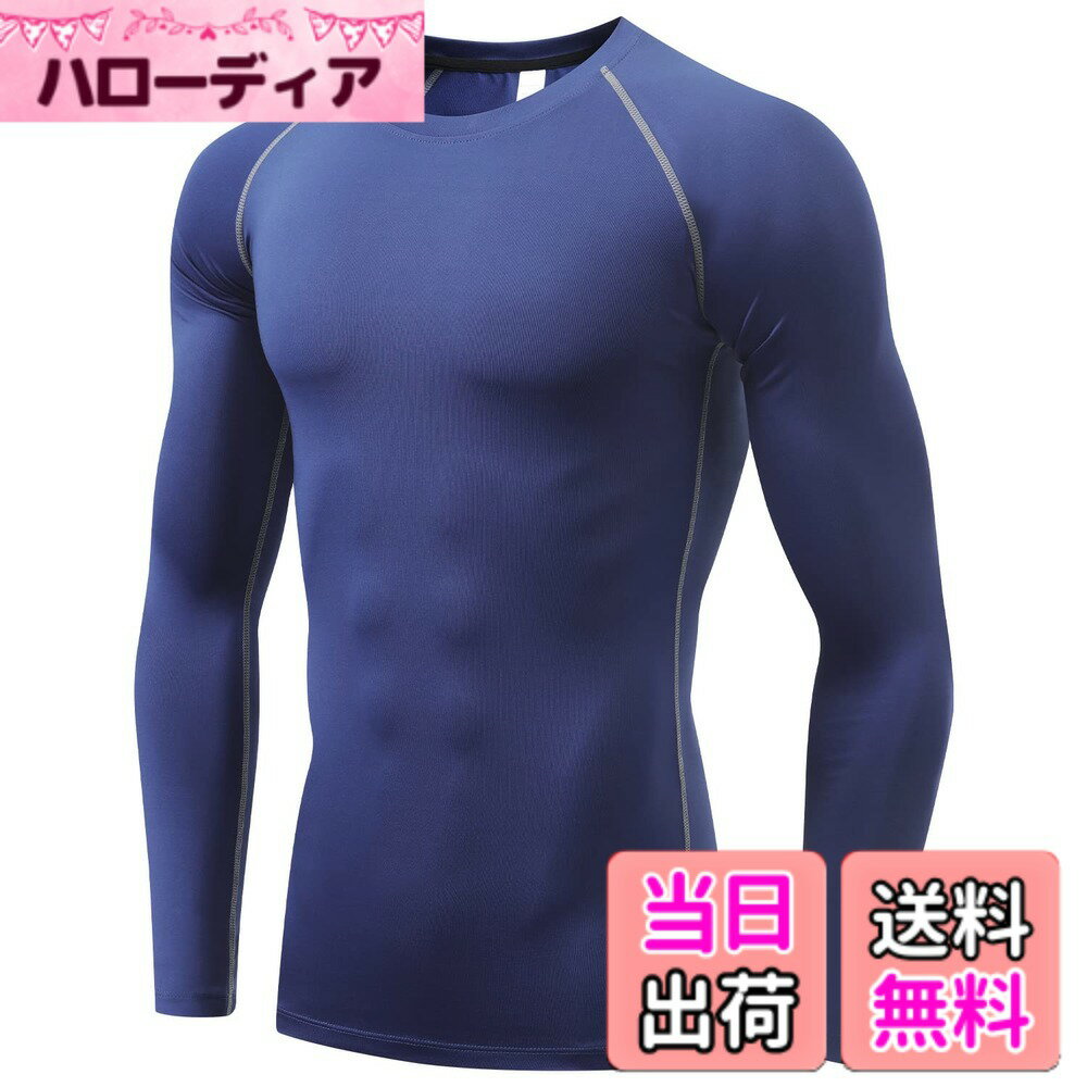 【送料無料】Muxuryee コンプレッション ウェア 加圧シャツ メンズ 長袖 スポーツインナー メンズ アンダーシャツ スポーツシャツ 吸汗 速乾 色：323ネイビー、サイズ：XL