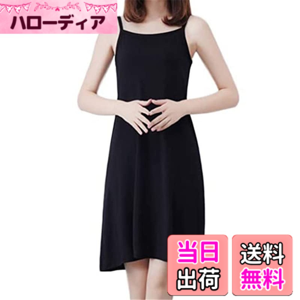 商品情報商品の説明主な仕様 Point1.【サイズ　ミニ丈M】総丈：83cm　バスト：80cm　ウエスト：78cm　裾周り：106cm　推薦体重：40-55kg　モデル身長：158cmbrPoint2.ご注意: この製品の長さには、ショート、ミディアムロング、ロングの3つの仕様があります。 カップあり、カップなし，慎重に選択してください！【快適素材】モーダル95%　スパンデックス5%　 モダール素材はコットン以上優れた吸汗速乾性でムレにくく、快適さを保ちます。さわやかな着心地が持続し、抗菌防臭加工をしているので、肌の健康を持つ、長く着用でも快適なハーフスリップです。通気性抜群で、汗かいてもサラッとした肌触り。お肌のデリケートゾーンな方にも安心してお使いいただけます♪brPoint3.【透け防止】厚すぎず薄すぎずで、透けないモダール素材を採用して、薄手のワンピやカーディガンのインナーに着れば、下着の透けやライン映りを解決します。スリップが無地のシンプルなデザインだから肌着として、おしゃれレイヤーなコーデとしてもOK！目の細かいサラッとした生地でものすごく肌触りがいいです。brPoint4.【吸汗速乾*通気快適】 とっても肌ざわりがよく柔らかい！シンプルな無地のインナーキャミソールです。 丁寧な縫製とストレッチの効いた柔らかな生地が、シンプルな無地のインナーキャミソール。フィット感心地よさ抜群です。柔らかくて伸縮性のある素材、通気性の軽量で柔軟性があり、汗を素早く吸収してイヤな肌へのベタつきを抑え、1日中サラサラ快適。brPoint5.【オールシーズン*いろんなコーデ】保温・吸湿性高いモダール素材なので、汗かきの方のも冷え性の方にも一年中通してお使いいただけます♪寒さや乾燥などからしっかりお肌を守りながら、潤いのある健やかな美肌に導く。モダールでストレス感じなくの使用感差し上げます。ドレスやワンピースのヒップラインが気になるときなどに便利。制服のスカートの下などにも♪さらさらソフトな着用感で、ルームウエアやナイトウエアとしても使える。モダール生地で静電気が起きにくく快適な着心地。