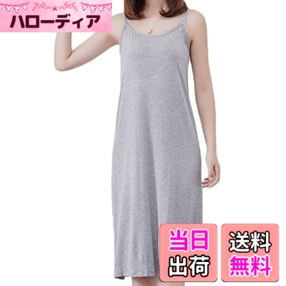 商品情報商品の説明主な仕様 Point1.【サイズ　膝丈L】総丈：100cm　バスト：82cm　ウエスト：80cm　裾周り：110cm　推薦体重：50-65kg モデル身長：158cmbrPoint2.ご注意: この製品の長さには、ショート、ミディアムロング、ロングの3つの仕様があります。 カップあり、カップなし，慎重に選択してください！【快適素材】モーダル95%　スパンデックス5%　 モダール素材はコットン以上優れた吸汗速乾性でムレにくく、快適さを保ちます。さわやかな着心地が持続し、抗菌防臭加工をしているので、肌の健康を持つ、長く着用でも快適なハーフスリップです。通気性抜群で、汗かいてもサラッとした肌触り。お肌のデリケートゾーンな方にも安心してお使いいただけます♪brPoint3.【透け防止】厚すぎず薄すぎずで、透けないモダール素材を採用して、薄手のワンピやカーディガンのインナーに着れば、下着の透けやライン映りを解決します。スリップが無地のシンプルなデザインだから肌着として、おしゃれレイヤーなコーデとしてもOK！目の細かいサラッとした生地でものすごく肌触りがいいです。brPoint4.【吸汗速乾*通気快適】 とっても肌ざわりがよく柔らかい！シンプルな無地のインナーキャミソールです。 丁寧な縫製とストレッチの効いた柔らかな生地が、シンプルな無地のインナーキャミソール。フィット感心地よさ抜群です。柔らかくて伸縮性のある素材、通気性の軽量で柔軟性があり、汗を素早く吸収してイヤな肌へのベタつきを抑え、1日中サラサラ快適。brPoint5.【オールシーズン*いろんなコーデ】保温・吸湿性高いモダール素材なので、汗かきの方のも冷え性の方にも一年中通してお使いいただけます♪寒さや乾燥などからしっかりお肌を守りながら、潤いのある健やかな美肌に導く。モダールでストレス感じなくの使用感差し上げます。ドレスやワンピースのヒップラインが気になるときなどに便利。制服のスカートの下などにも♪さらさらソフトな着用感で、ルームウエアやナイトウエアとしても使える。モダール生地で静電気が起きにくく快適な着心地。