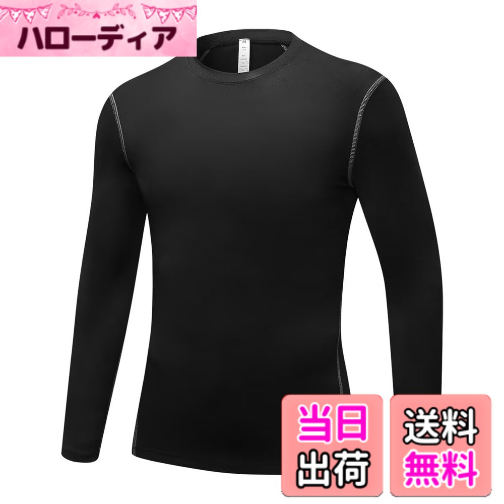 樂天商城 - 【送料無料】[Sillictor] スポーツインナー キッズ コンプレッションウェア スポーツ アンダーシャツ 野球 サッカー スキー インナーウェア [通気速乾・UVカット] オールシーズン 色：ブラック、サイズ：140