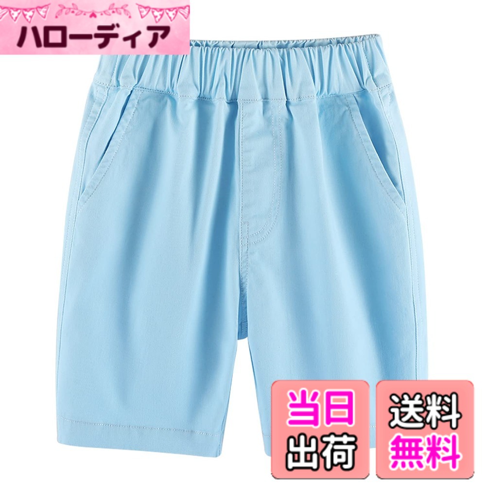 商品情報商品の説明主な仕様 抗菌防臭の特徴があり、お子様繊細な肌に優しい綿素材です。柔らかくて肌触りが快適で、通気性と吸水性も抜群です。ウェストゴム！　パンツウエストは伸縮性あるゴム仕様でずり落ちを防ぎました。　　両サイドと後ろにポケット付き！小物の預かりには便利です。　長さ膝すぎのハーフパンツは夏の定番品です！お膝を守りシンプルなデザインなので、tシャツ、シャツなどの洋服とのコーデもしやすいです。いろいろな場面で活躍できるロングパンツ！ストレッチ性よい、カジュアルなタイプなので、通学、スポーツ、お遊戯会など幅広く使えるショートパンツです。ご兄弟、お友達とお色違いやお揃いで着ていただいてもお勧めです。豊富なサイズ　100cm/110cm/120cm/130cm/140cm/150cm/160cm/170cm　　寸法詳細はサイズ表をご参考下さい。　　色展開　白、ブルー、ネイビー、ベージュ、イエロー、オレンジ、ブラック　お店を回るより楽です。　　※色に関しましてはパソコンのブラウザやモニターの環境によって画像と実物では多少の色具合が異なって見える場合がございます。