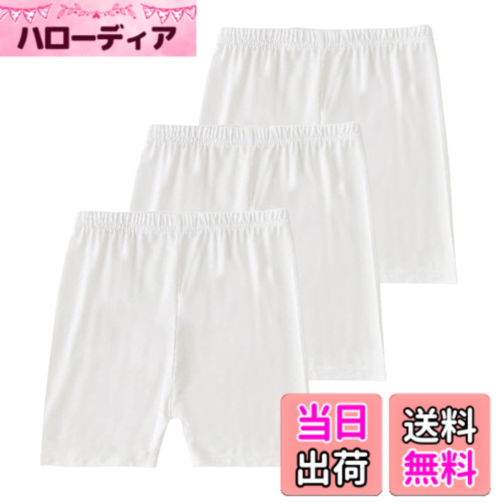 乐天商城 - 【送料無料】[Mon Ange] 女の子 三分丈 レギンス 3枚組み 薄手 キッズ ショート スパッツ 黒パン 短パン 透け防止 綿混 インナーパンツ ストレッチ ガールズ オーバーパンツ 子供服 色：ホワイト、サイズ：110