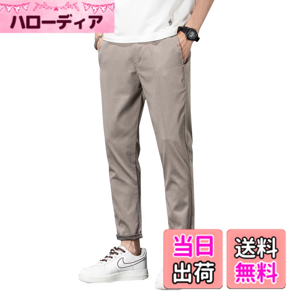 商品情報商品の説明説明 【品質】 長く愛される商品づくりを目指しています、どうぞご安心に購入ください。商品に不備・不良があった場合等は、お気軽にメールにてご連絡ください。私達はあなたのために問題を解決するために全力を尽くします。 ※お客様がご注文前に、サイズをご確認するようお願い致します。 ※お気に入りのカジュアルパンツが長く持つために、下記テクニックをご活用ください。 ■手洗いをお勧めです。 ■洗濯の際は、中性洗剤30度以下のぬるま湯で洗ってください。 ■洗濯機をご利用の場合は洗濯ネットに入れ裏返してから洗濯してください。 ■衣類は裏返して洗い、直射日光を避けて、裏のまま干してください。主な仕様 絶妙な踝が見える9分丈で、脚長・美脚効果が優れていて、一年中通して使っていただけるテーパードパンツが登場いたします！ストレッチ生地に生み出されるスリム美脚ライト、スリムシルエットに確保される同時に、動きやすさも実現されました。万能でお使いいただけるロングパンツです。オシャレな9分丈なので、Tシャツ、カーディガン、ジャケットなどと相性が良くてカジュアルにもビジネスにもいろいろなシーンで愛用いただけます。ブラック、アーミーグリーン、グレー、カーキの定番カラーを肌馴染みよく美しく見えるように厳選。サイズの詳細は左画像商品説明をご覧下さい。商品の色は、画質や光線環境につきましては実物と多少の違いがあるかも, ご承知お願いいたします。