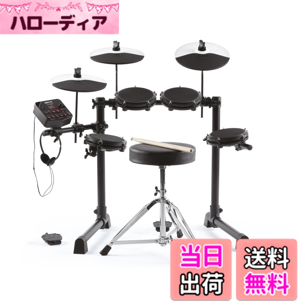楽天市場】alesis turbo mesh kitの通販