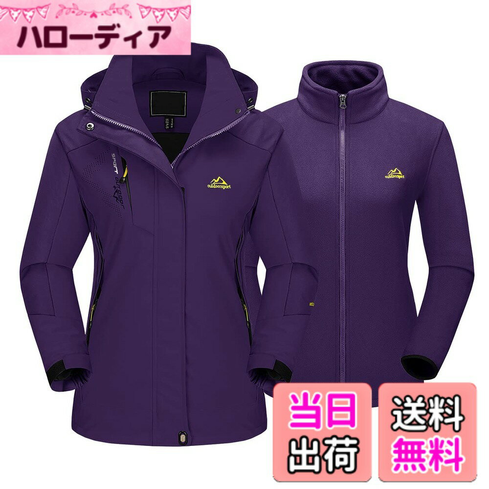 【送料無料】[TACVASEN] 防寒ジャケット レディース 登山服 3in1 スキーウェア アウトドア 撥水 アウター ウィンドブレーカー フリースジャケット ライナー 2着セット フード付き 取り外し可能 色：ダークパープル、サイズ：3XL