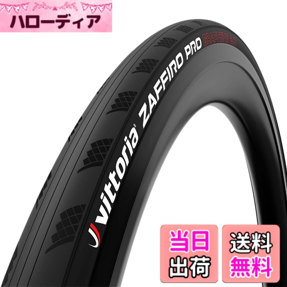 【送料無料】ビットリア(Vittoria) ザフィーロ プロ5 G2.0 クリンチャー[Zaffiro Pro V G2.0(FOLD)] オールブラック 【ケーシング:Nylon 26TPI】 色：黒 (Black)、サイズ：700x28c(28-622)