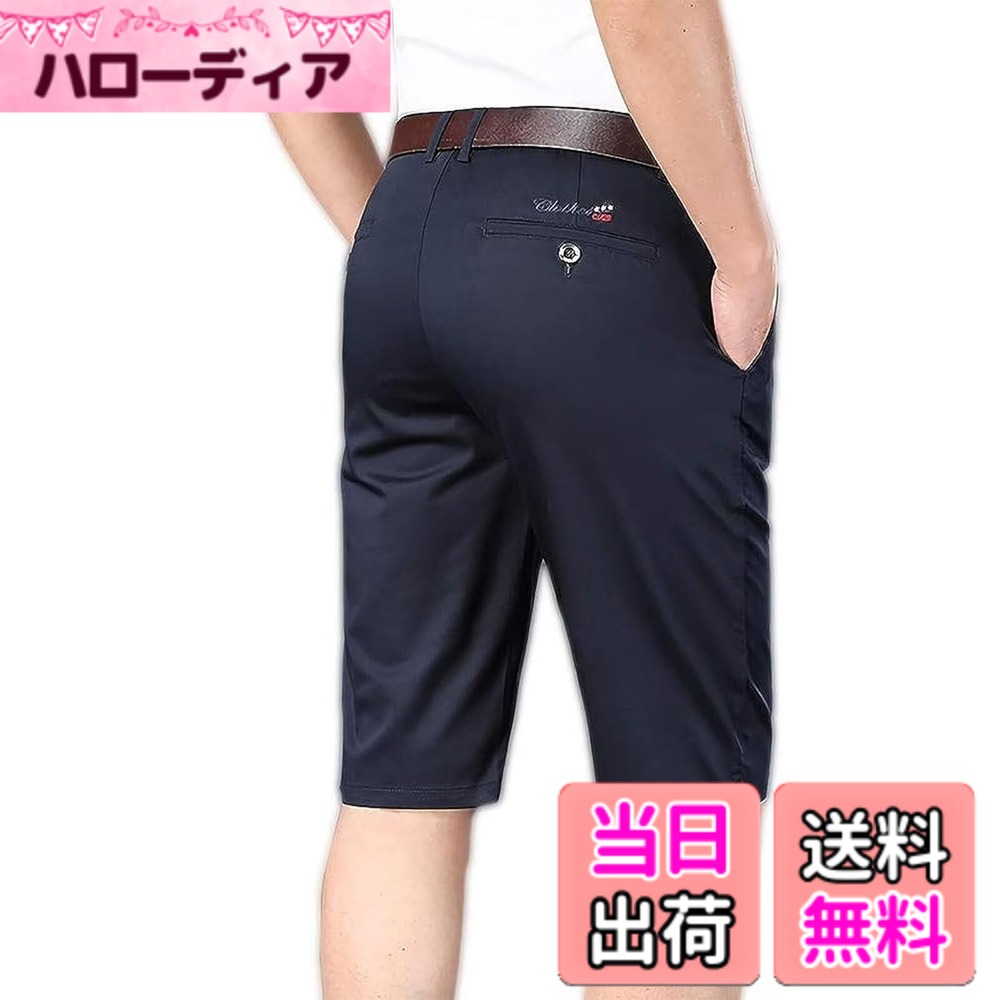 商品情報商品の説明主な仕様 【商品仕様】素材構成: 綿混紡　タイプ：5分丈、薄手タイプ　サイズ：ウエスト28-43　適応シーズン：春、夏用　適用性別：男性　生産国：中国製【ワンサイズアップ】スリム ストレート式のハーフパンツですので通常よりワンサイズアップにしたほうがオススメ、ルーズなスタイルをご希望の場合は、通常より3サイズ大きくお選びください。【コーデしやすい】コーデに使いやすい無地なので、どんなコーデとも合わせやすく着回しやすいメンズパンツ、スッキリとしたシルエットでコーデを格上げ！カジュアル感の強いハーフパンツをきれい目に着こなす、オススメメンズファッション！両サイドにはポケットが付いており、バックにもヒップポケット一つ，実用性も兼ね備えています。【様々なシーンに大活躍】場所選ばず多様なシーンに大活躍しています！屋内はもちろん、バーベキュー、釣り、ゴルフ、キャンプ、ビジネス、ハイキングなどのアウトドアにもおすすめ。春、夏、秋に普段着または作業着として様々な場面で使用できます。上質な伸縮素材が使用されておりますので、フィット感がお楽しみ頂けるのも嬉しいポイント.父の日などにプレゼントとしても最適なショートパンツ。【ご注意】1.サイズが小さめで1-2サイズ上おすすめ。2.ベルトなど含みません。4.サイズには多少の誤差が生じる場合もございます。モニター環境により実際のものと素材感、色合いが若干異なる場合がございます。ご了承ください。