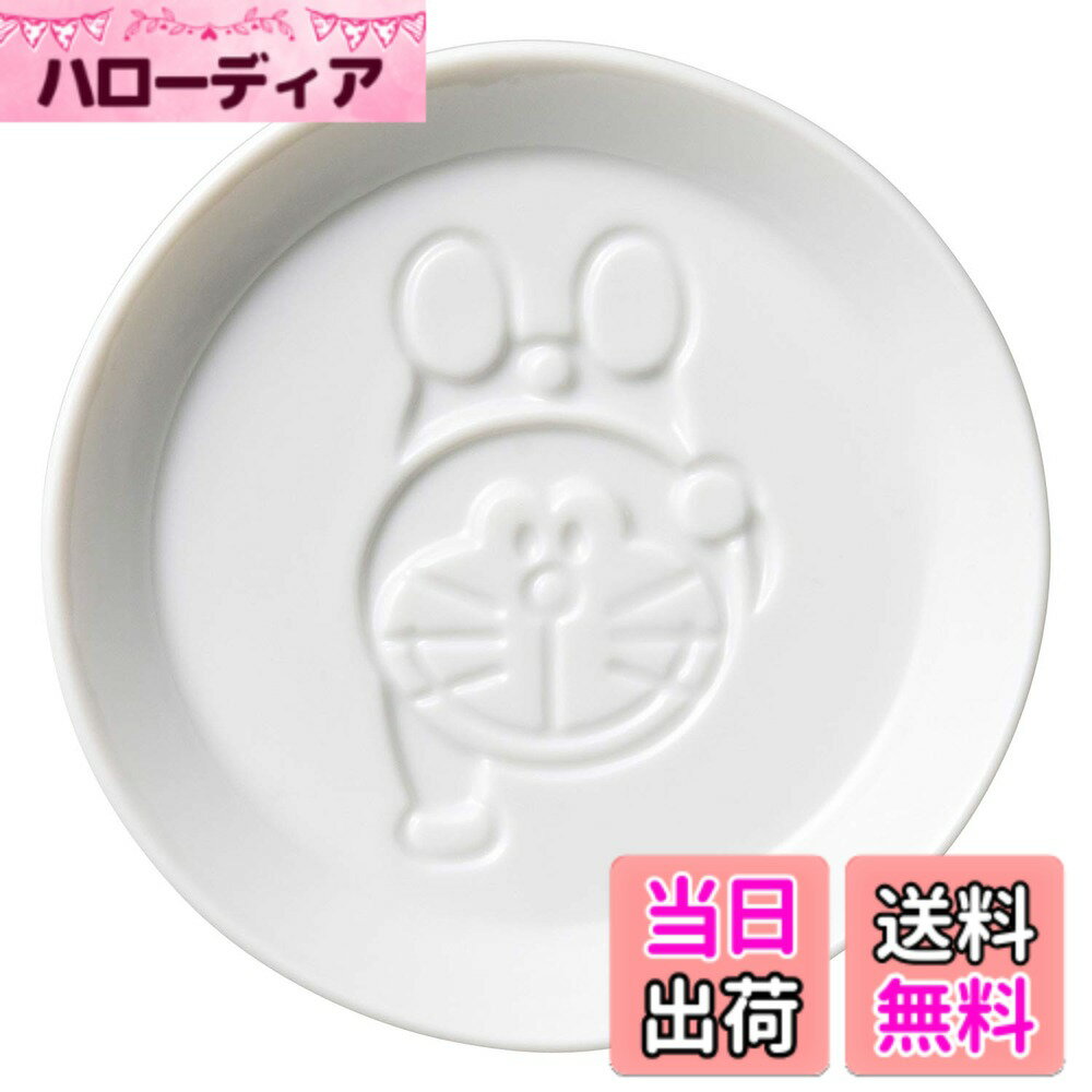【送料無料】ドラえもん 醤油皿 浮き出る 金正陶器(kaneshotouki) 「 ドラえもん 」  ...
