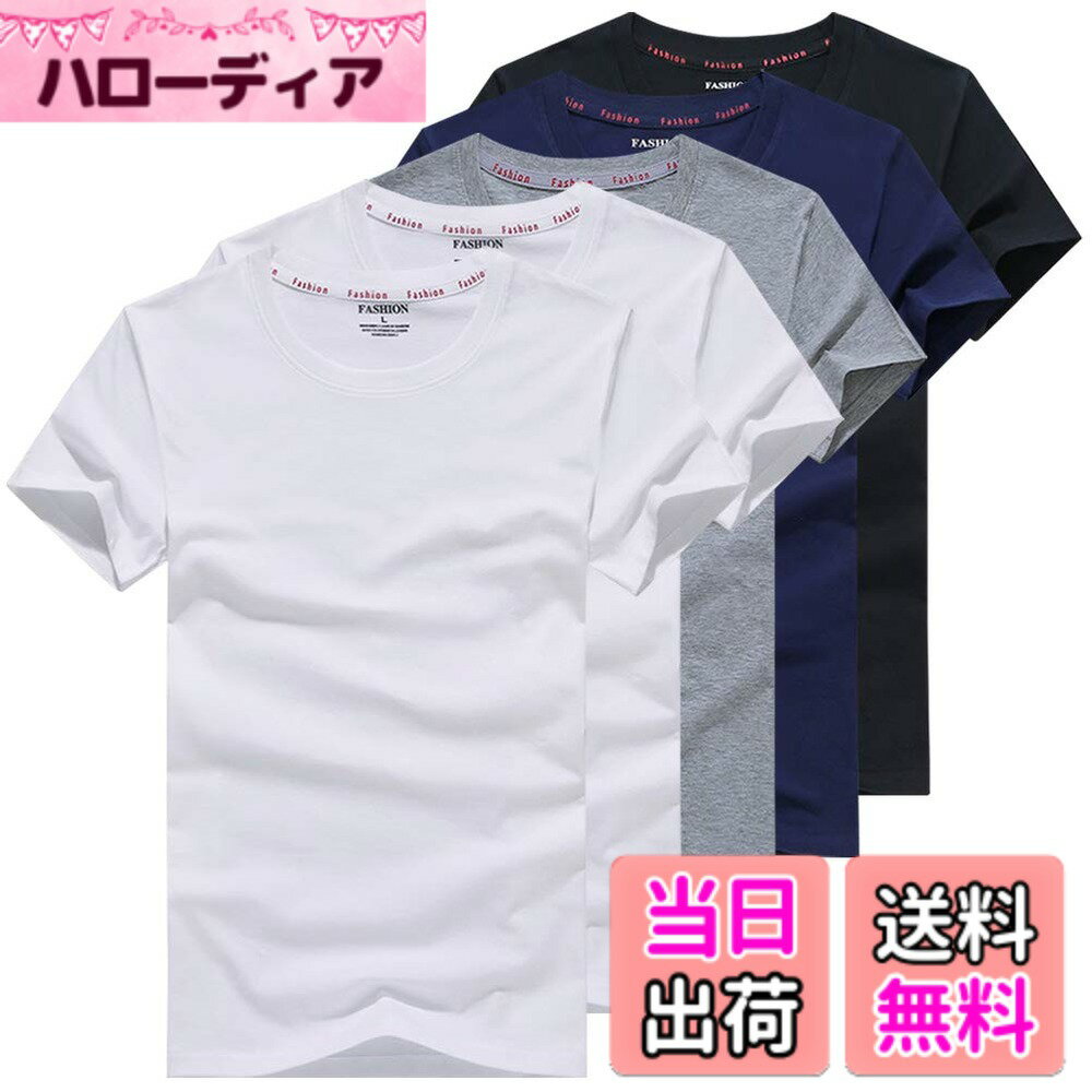 【送料無料】Hisitosa インナーシャツ メンズ 肌着 5枚組 Tシャツ 半袖 クルーネック 防菌防臭 綿100% シャツ 下着 クセになる肌触り 色：ミックスカラー、サイズ：XL
