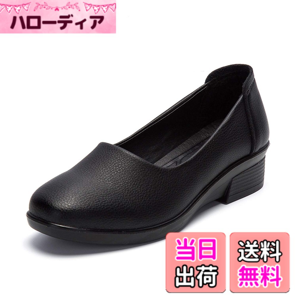 商品情報 商品の説明 主な仕様 【材料】アッパー：PU　ソール：ゴム　ナースシューズbr【柔らかい＆健康】ソフトな素材を選んで、細やかな質感を持ち、しなやかで弾性があり、気性が良くて、着ている上でステキな着用感だけではなくて、更に品質が現れる。そして、汗を排出する性能の効果が良くて、細菌の成長を抵抗することができて、人の足の臭いを取り除くことができて、足のさわやかな健康を維持する。br【耐久性＆防滑】ゴムのアウトソールで、その厚さ、柔軟で、良い弾力と耐久性が揃い、ユニークなノンスリップテクスチャ、良好なグリップで、優れたアンチスリップ効果があり、タイヤの滑り止め性能に匹敵できる。br【フラット＆疲れにくい】2.5cmのヒールで、足弓を自然の弧で曲げされ、姿を伸ばしてリラックスして、一歩ずつ着実に歩く。この靴は外力を分散させることができるので、歩きやすい。br【オススメ】看護師、スチュワーデス、教師などの職業といっても、主婦のお散歩や買い物などで、スーパーやショッピングモールへお出かけの際に、着用されることがオススメです。ナース/看護師など、立ち時間が長い仕事をする人もおすすめです。ウォーキングはもちろん、普段使いにもバッチリなウオーキングシューズです。 # 【送料無料】[Nomioce] レディースシューズ ナースシューズ レディース パンプス ウォーキングシューズ 通勤 モカシン 軽量 疲れにくい 長時間立ち仕事 大きいサイズ 履きやすい 色：黒1TH、サイズ：22.5 cm 日々の立ち仕事や通勤で足の疲れが気になる方はいませんか？長時間の立ち作業で、足の痛みや疲れから解放されたいという声が多く寄せられています。そんなあなたにぴったりなのが、[Nomioce] レディースシューズです。このシューズは、軽量で履きやすく、長時間の使用でも疲れにくい設計となっています。 特に、ナースシューズとしてデザインされたこの商品は、看護師や教師など長時間立ちっぱなしの仕事をされる方に最適です。さらに、通勤やお出かけでも重宝するため、汎用性も抜群です。 さあ、このシューズで快適な足元を手に入れませんか？ ## 軽量設計で疲れにくい [Nomioce] レディースシューズの最大の特徴はその軽量設計です。このシューズは、たったの数百グラムであり、履いていることを忘れてしまうほどの軽さを実現しています。この軽さが、長時間の立ち仕事や外出でも疲れを感じさせません。 また、靴の内側には柔軟な素材が使用されており、足にぴったりフィットします。普段履きやお散歩だけでなく、立ち続ける仕事でも心地よさを提供します。このような設計により、衝撃を吸収し、足への負担を軽減することができます。 さらに、2.5cmのフラットヒールデザインが、自然な歩き方をサポートします。これにより、足の弓を守りながら一歩一歩をしっかりと踏みしめることができます。特に、立ち仕事をする方には大変おすすめです。 この軽量シューズは、「重い靴で疲れる」という悩みを解消して、快適な一日をサポートします。足元から元気を取り戻しましょう。 ## 足に優しい素材とデザイン [Nomioce] レディースシューズは、質の高いPU素材を贅沢に使用しています。この素材は柔らかく、通気性が良いため、長時間の使用でも快適です。特に、汗をかきやすい方にとっては、非常に重要なポイントです。 このシューズは、汗を排出し、足が蒸れにくい設計がされています。さらに、抗菌効果も期待できるため、臭いを抑えることができます。こうした機能が合わさることで、健康的な足元を維持できる訳です。 また、デザインもスタイリッシュで、通勤やお出かけにも最適です。シンプルでありながら、どんな服装にも合わせやすいカラーリングは、あなたのファッションを引き立てます。 ナースシューズだけでなく、広範なシーンで活躍できるため、日々の生活に取り入れることができるのも魅力の一つです。着け心地も素晴らしく、疲れ知らずで過ごせるでしょう。 ## 安定したグリップ性能 [Nomioce] レディースシューズは、特にノンスリップ技術を備えたゴムのアウトソールが特徴です。このアウトソールは柔らかく、また弾力性にも富んでおり、あらゆる状況下で優れた安定性を発揮します。滑りやすい床でも高いグリップ力を発揮し、安全性が保たれています。 立ち仕事においては、特にこのグリップ力が重要です。動き回ることが多いお仕事でも、足元から安全をサポートするため、安心して動けます。通勤時や週末の買い物、またお散歩でも安心感があります。 もちろん、この靴は見た目だけでなく、機能面でもしっかりしているため、長時間使用しても疲れにくいのが魅力です。長時間の立ち仕事をする方や、移動が多い職業の方に特に支持されています。 多くの人がこのシューズを選ぶ理由も、この信頼性の高い機能に起因しています。自分の足を守りつつ、活動的なライフスタイルを送りましょう。 ## 幅広い用途のシューズ この[Nomioce] レディースシューズは、看護師や教師といった立ち仕事の職業に特におすすめですが、日常生活でも大活躍します。普段使いやお買い物、友人との散歩など、様々なシーンで使える汎用性があります。 さらに、サイズ展開が豊富で、特に大きいサイズもご用意しています。これにより、足の形やサイズを気にすることなく、安心して選ぶことができます。多くの女性にフィットするデザインがなされているのもポイントです。 他にも、軽量で履きやすいだけでなく、デザインもおしゃれなため、ファッションにも取り入れやすいのが特長です。さまざまなコーディネートに合わせやすく、オールシーズン活躍します。 これにより、このシューズはただの道具にとどまらず、あなたのライフスタイルの一部として活躍してくれるでしょう。快適さとスタイルを両立させたシューズで、日常を楽しく過ごしませんか？ ## まとめ - [Nomioce] レディースシューズは軽量設計で疲れにくい - 多様なシーンで活躍できる汎用性 - 通気性のある素材で健康的な足元をサポート - 安全性を重視したノンスリップアウトソール - 幅広いサイズ展開で選びやすい - スタイリッシュなデザインで普段使いも可能 この商品で快適さとおしゃれを手に入れましょう。