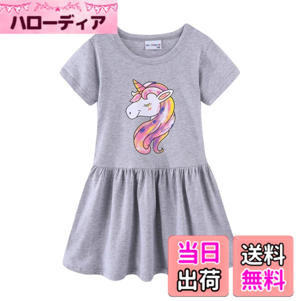 【送料無料】[LSMUDKINGDOM] ワンピース キッズ 女の子 かわいい 猫 ユニコーン プリント フレアスカート 子供服 カジュアル 100-140 色：半袖-ユニコーン-グレー、サイズ：130