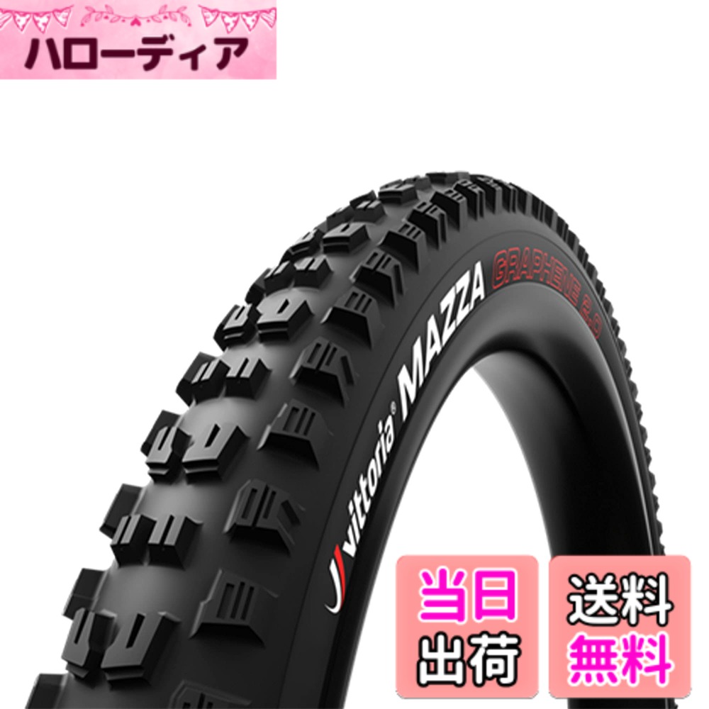 【送料無料】ビットリア(Vittoria) マッツァ G2.0[Mazza G2.0] 色：ブラック/グレー、サイズ：29x2.4(61-622)