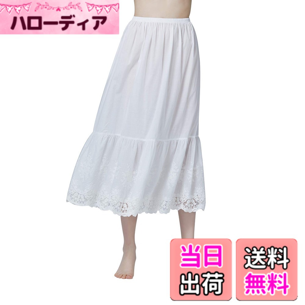 商品情報商品の説明主な仕様 【素材】綿100%、ロング丈のペチコート。【サイズ】M、L、2L。着丈：85cm。【透け防止】ロングスカートやマキシワンピースの透け防止に、淡色の服でもインナーが透けない。【装飾】綿のナチュラルな風合いに裾のレースが可愛らしいです。【機能】さらりと肌触りで、不快な纏わりを防ぐ、静電気防止加工のコットン素材、吸水速乾です。