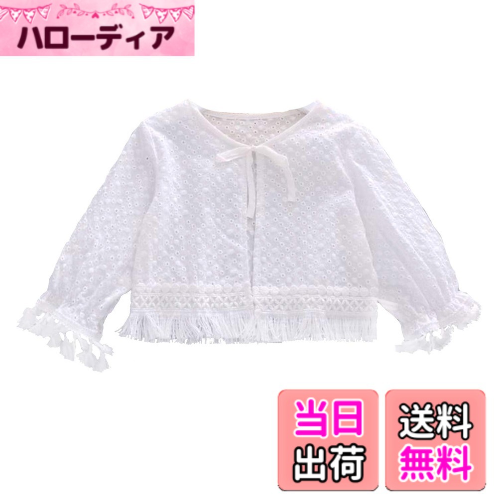 Cardigans, Boleros - 【送料無料】[VIISEN] ドレス ボレロ 子供 ボレロ 薄手 長袖 カーディガン 子供服 女の子 キッズ ケープ 結婚式 フォーマル ボレロ 発表会 入園式 卒園式 入学式 誕生会 冷房対策 春 夏 色：ホワイト-2、サイズ：120