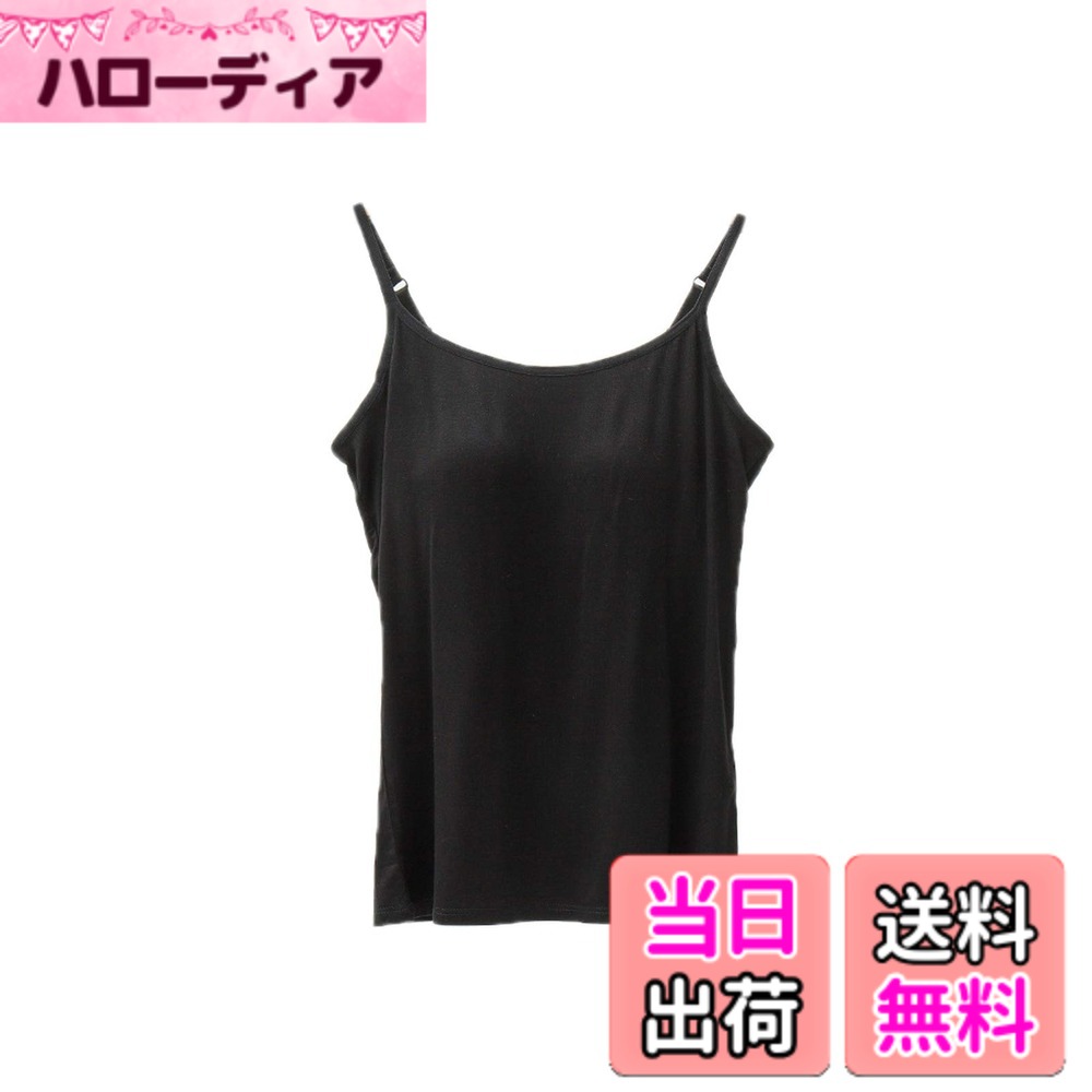 商品情報商品の説明主な仕様 素材構成: モダール（95％）, ポリウレタン（5％）ブラカップ付きシンプルカラーレディースキャミソール。材質がとても柔らかくて快適で、通気性もいい、汗を素早く吸収して、一日を快適するキャミソール。洗濯も安くて、手洗いも洗濯機もOK。締め付け感がなく長時間の着用もストレスフリー。寝ている時の胸の型崩れが気になるけど締め付けられるのはちょっと…という方にもストレスなく着けられるので型崩れ防止に一役買ってくれます。インナーとして、部屋着として、アウターのトップスとして…シーズン問わず一年中大活躍。