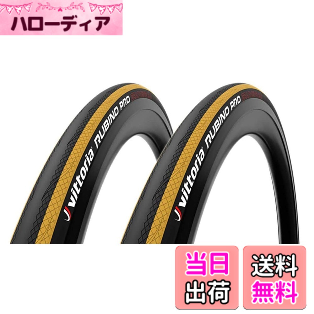 【送料無料】Vittoria(ヴィットリア) RUBINO PRO CLINCHER G2.0(ルビノプロ クリンチャー G2.0) ロード用タイヤ 700x25C 2本セット (ブラックxイエロー) 色：ブラックxイエロー、サイズ：700x25C