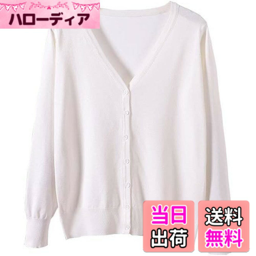 商品情報商品の説明主な仕様 柔らかくカシミヤの様な肌触りで着心地良いです。春や秋にはもちろん、夏の冷房対策カーディガンレディース、冬にはコートインナーとしてもお使い頂けます。冬場でも暖かい土地に旅行へ行くかたに大人気です。ニットカーディガンが使いやすくてお勧めです♪　　お色は定番カラーの白（ホワイト）、黒（ブラック）、ベージュ、灰色（グレー）、ネイビー、ブルーの6色をご用意致しました。人気のカーディガンでボタンは全部閉めてもいいし、開けて着てもキマリます。ノースリーブのワンピースと下着やキャミソール、スキニージーンズやテーパードパンツ・タイトボトムの上に羽織る可能。やわらかな触りごこちがクセになるニットカーディガンです。万能アイテムとなり、事務カーディガンとして、オフィスカーディガンレディースとして会社に仕事の時に肌寒い日の冷房対策カーディガンレディースは勿論、一年中活用できるvネックカーディガンレディースです。きれいめ、可愛いでフォーマルデザインなので結婚式、披露宴、二次会、入学式や入園式などもちろんお出かけ・デート・女子会・飲み会・旅行などでも着こなせます、手持ちの服とも合わせやすいです。薄手で軽やか、通気性と保湿性にもとても優れて、夏　外出にUVカットカーディガンレディース、何枚あっても困らなく、毎日のファッションが楽しくなるアイテムです。オールシーズンに着られる羽織りカーディガンレディースです。絶えず製品を改善し続けています、お客様に喜んで頂くために日々精進しています。全部の商品は丁寧な検査されておりました。お客様に良い品質、良い単価の商品を努めております。