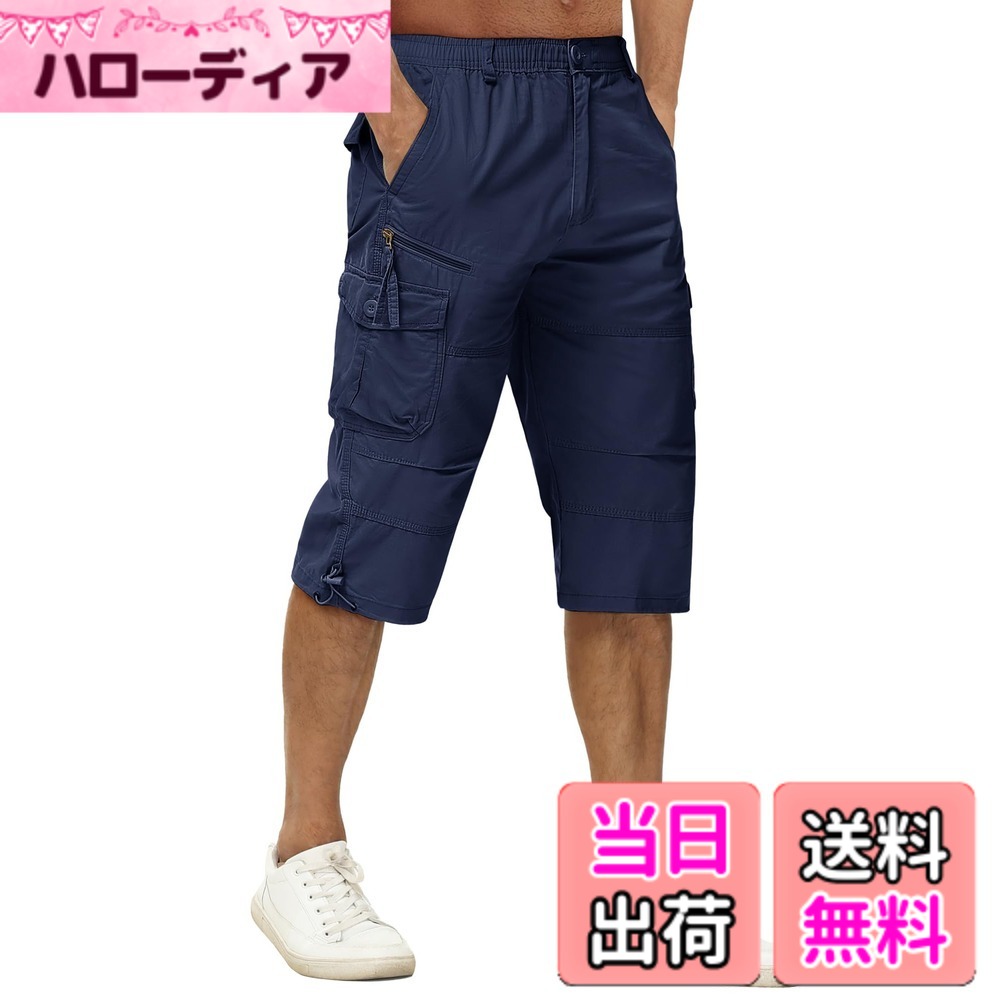 商品情報商品の説明主な仕様 【主な素材】純綿　上質な綿を採用しまするから、染める効果がよくて、日に晒して乾かしてから、変形にくいです。快適に、通気性が良い。【設計1】1.立体カット：体の動きを妨げず、快適な着心地です。2.ゴム紐:ウエストの後ろはゴム紐を採用しますから、着心地がいいです。3.マルチポケット:前ポケットx2、側ポケットx3、後ろポケットx2。収納容量が増加します。便利に多くの装備を持つことができます。【設計2】4.裾紐付き：パンツの裾は収縮可能なゴムひもを付き、裾の大きさを自由に調節できます。5.ループ：パンツはループを付いて、ベルトを組み合わせてもいいです。（PS:ベルトを付いていません。）6.全体のデザインはマルチポケット・通勤・アウトドアカジュアルを理念とします。【タイプ】ゆったりシルエット　【適合した対象】男　【適合した季節】春、夏、秋　【適合したシーン】通勤、仕事、散歩、ショッピング、旅行、作業、レジャー、アウトドアスポーツなどのシン。【ご注意】1.生産バッチの違いの原因で多少に色違いがございます。お気になる方はご慎重に購入してください。 2.商品はハーフパンツのみを含みます。3.商品サイズは平置きで採寸していますから、1−3cmぐらいの誤差がありますのでご了承ください。ただの参考としてご利用ください。以上ご了承ごお願いします。
