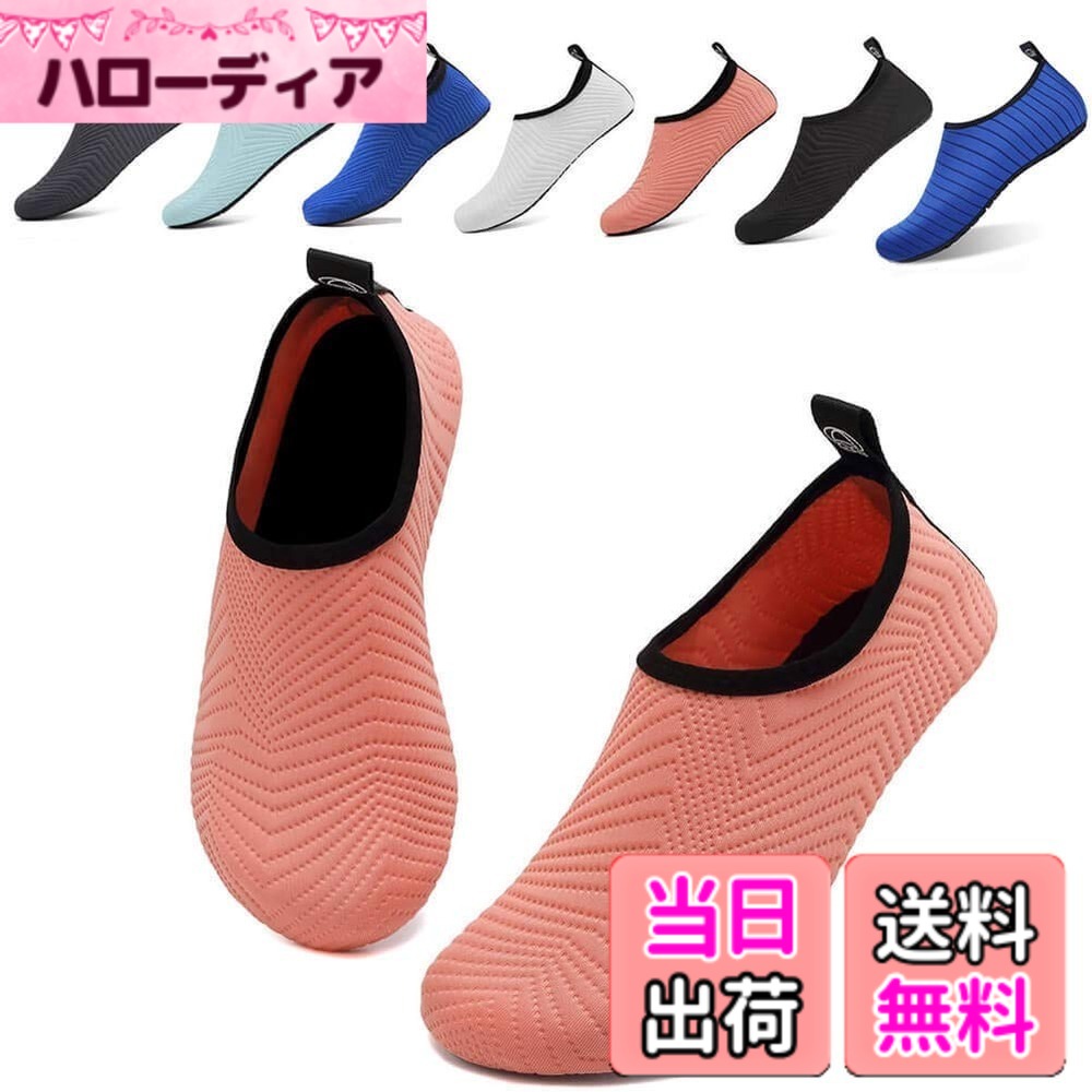 【送料無料】[ziitop] 子供 キッズ用 マリンシューズ ウォーターシューズ ビーチサンダル 水陸両用 速乾 アクアシューズ 男の子 女の子 旅行 海水浴 室内用 携帯便利 滑り止め 軽量 色：ピンク3、サイズ：22.0~22.5 cm hellodear-11225751 ハローディア楽天市場店 パッケージ画像