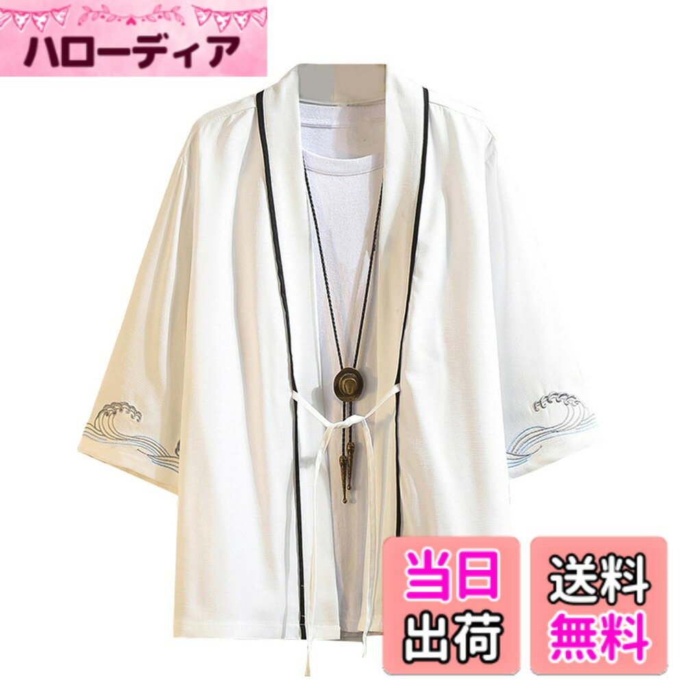 商品情報商品の説明主な仕様 ★着心地よい：通気性抜群の軽やかな軽い素材により、夏場でも全く蒸れる事無く涼しく爽やかなレイヤードスタイルが楽しめるビッグシルエットカーディガンが新登場!コットンとリネン混紡素材を使用して、ストレスのない心地良い肌触りに。上質な素材ならではの着心地をお楽しみいただける一枚です。★棉・麻生地採用：手触り抜群の綿生地、しっかりしているけれど通気性が良くて、さわやかに着られます。柔らかく、清涼な着心地、ゆったりさわやかに着れます。綿麻でサラッとした肌触りで着心地バツグン。柔らかいの薄手の生地で夏に欠かせない一品。爽やかな印象のすっきりとした襟周り。★速乾性に優れ：サラリとした手触りで、速乾性に優れているので、乾きやすく汗ばむシーズンでもストレスなく爽やかな着心地を楽しむことが出来ます。シンプルなデザインなのでどんなコーデにも合わせやすい。素材にはやさしい生地を選んで、ナチュラルな風合いを出しました。まるで空気をまとうように軽やかに着こなせます。動きやすく体型カバーもおまかせトレンドのワイドパンツで簡単にヌケ感のある大人カジュアルなコーデの完成。★適用シーズン・場所：春秋にちょうど良く1枚でもレイヤードしても快適に楽しめます。夏でも、クーラーの効きすぎた部屋での温度調節の羽織としてもOK。街着・ルームウェア・ビーチウエア・二次会・花火大会などとしてカーディガンを演出しますが相応しいでございます。▲メーカー保障：ご注文する時、写真のサイズ表を参考しします。届いた商品には何か初期不良やご使用中不具合などがございましたら、直接に弊店までメールにてご連絡くださいませ。こちらはカスタマーに対し、さいこう水準のカスタマーサービスを提供することをお約束します。