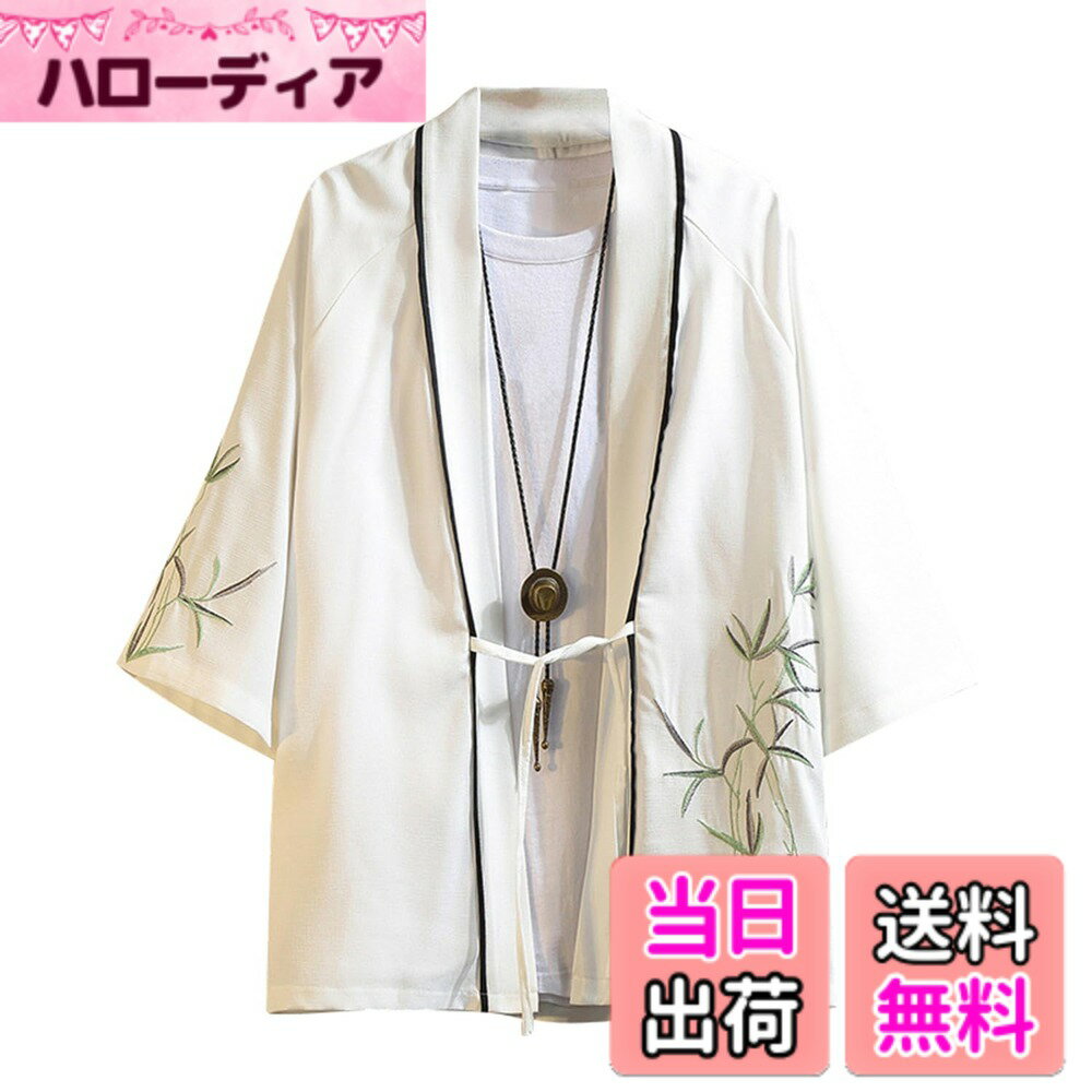 Cardigans, Boleros - 【送料無料】[Ininuk] カーディガン メンズ 夏 和式パーカー 和風 前開きシャツ シンプル柄 薄手 格好良い 日焼け止め ゆったり コート 夏祭り 大きいサイズ カジュアル ゆったり 羽織 おしゃれ 無地 色：2205ホワイト、サイズ：2XL