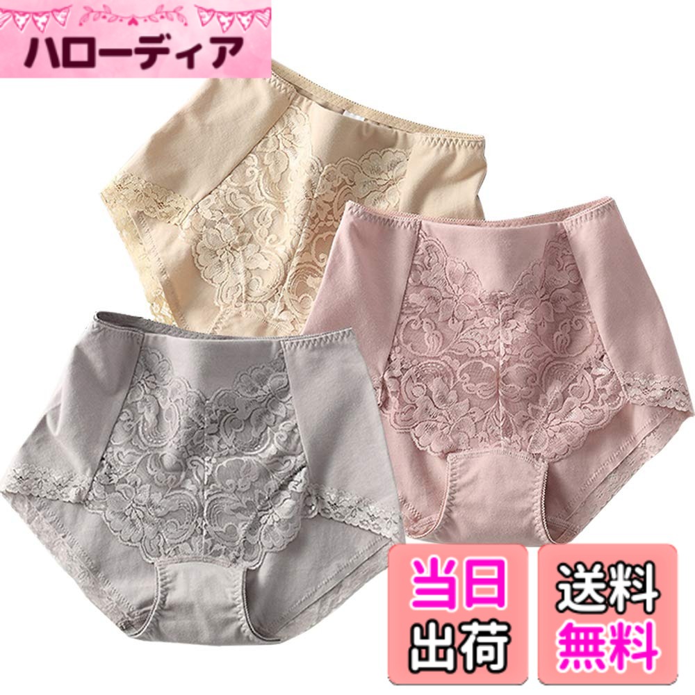 【送料無料】[HYJEAL] レディースハイウエストショーツ 純綿 高通気性と伸縮性 お腹押え 深ばき バックレース 産後矯正 骨盤 補正下着 補正ショーツ 女性美形ショーツ 3枚組セット 色：グレー、ピンク、ベージュ、サイズ：M hellodear-10149247 ハローディア楽天市場店 パッケージ画像