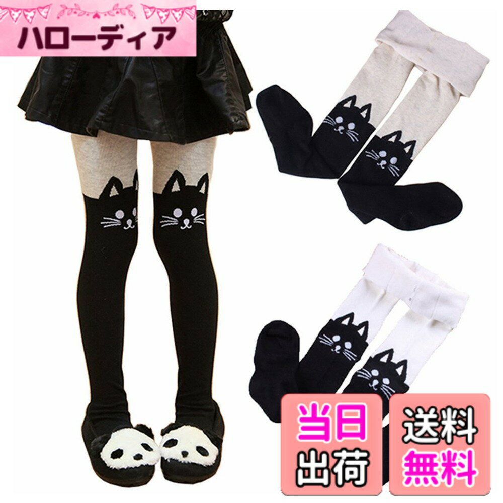 商品情報商品の説明主な仕様 メイン素材：綿混サイズ：XL 　対応身長130-145cm　 L　対応身長116~130cm　　M　　対応身長：105-115cmbr発表会、入学式、卒園式、冠婚葬祭のフォーマルなシーンなどで、足元からオシャレ度アップです。つま先部分の強度が高く、つめのひっかかりによる伝線がしにくく丈夫◎ピアノの発表会など可愛い猫柄のシンプルデザインセットです。お姫様が大好きな女の子にぴったり！