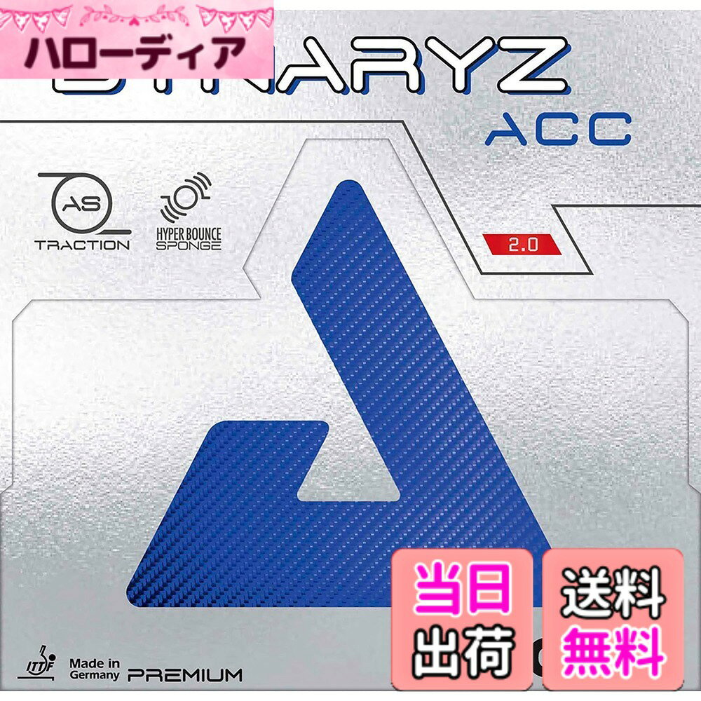 【送料無料】JOOLA(ヨーラ) 卓球 ラバー 裏ソフト スピン スピード グリップ レスポンス性能 反発力 回転 ダイナライズ ACC TGRUB021 色：レッド、サイズ：2